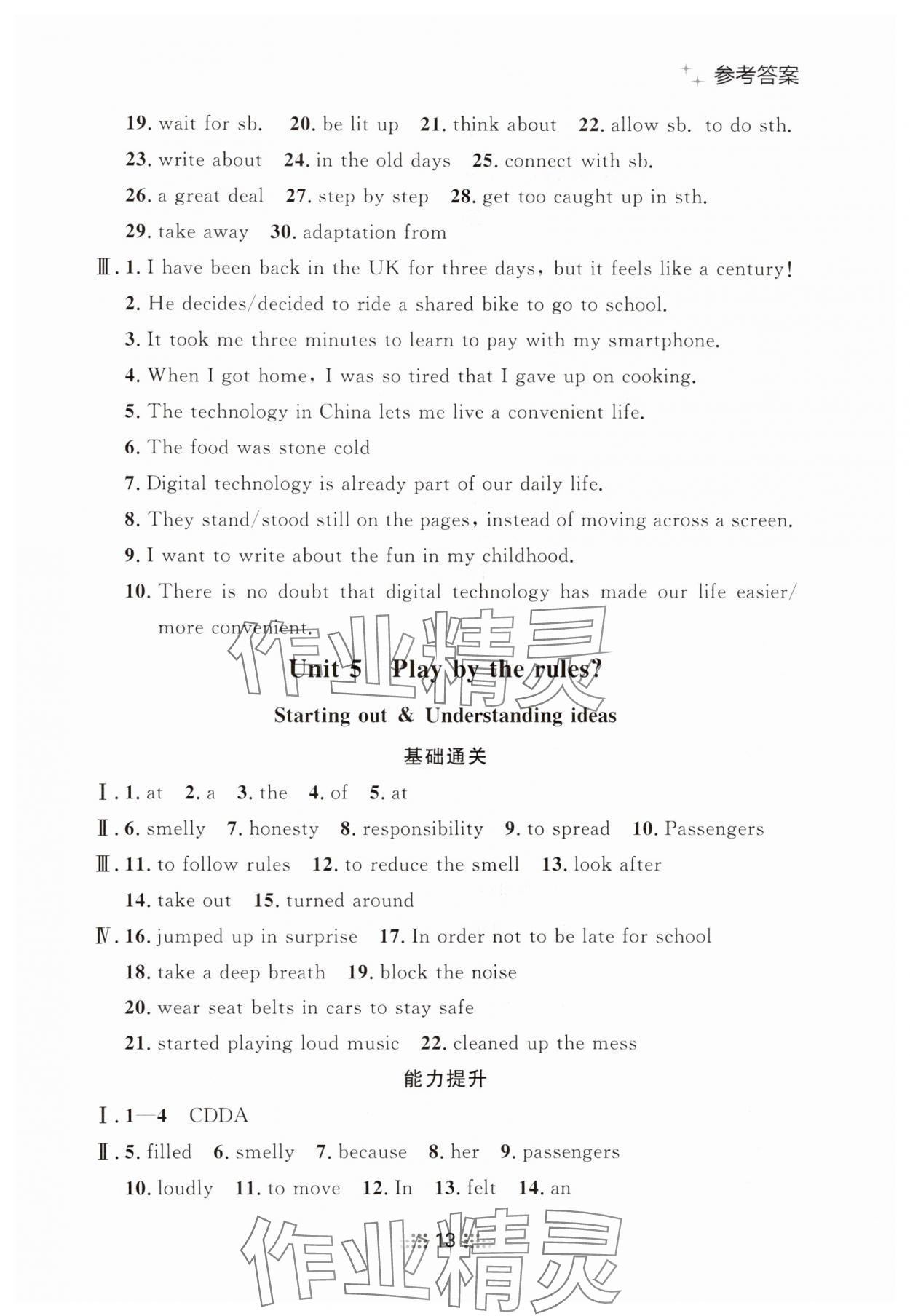 2025年點石成金金牌奪冠八年級英語上冊外研版遼寧專版 參考答案第13頁