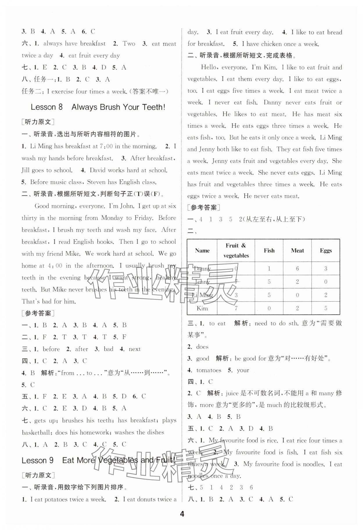 2025年通城學(xué)典課時(shí)作業(yè)本六年級(jí)英語(yǔ)下冊(cè)冀教版 第4頁(yè)