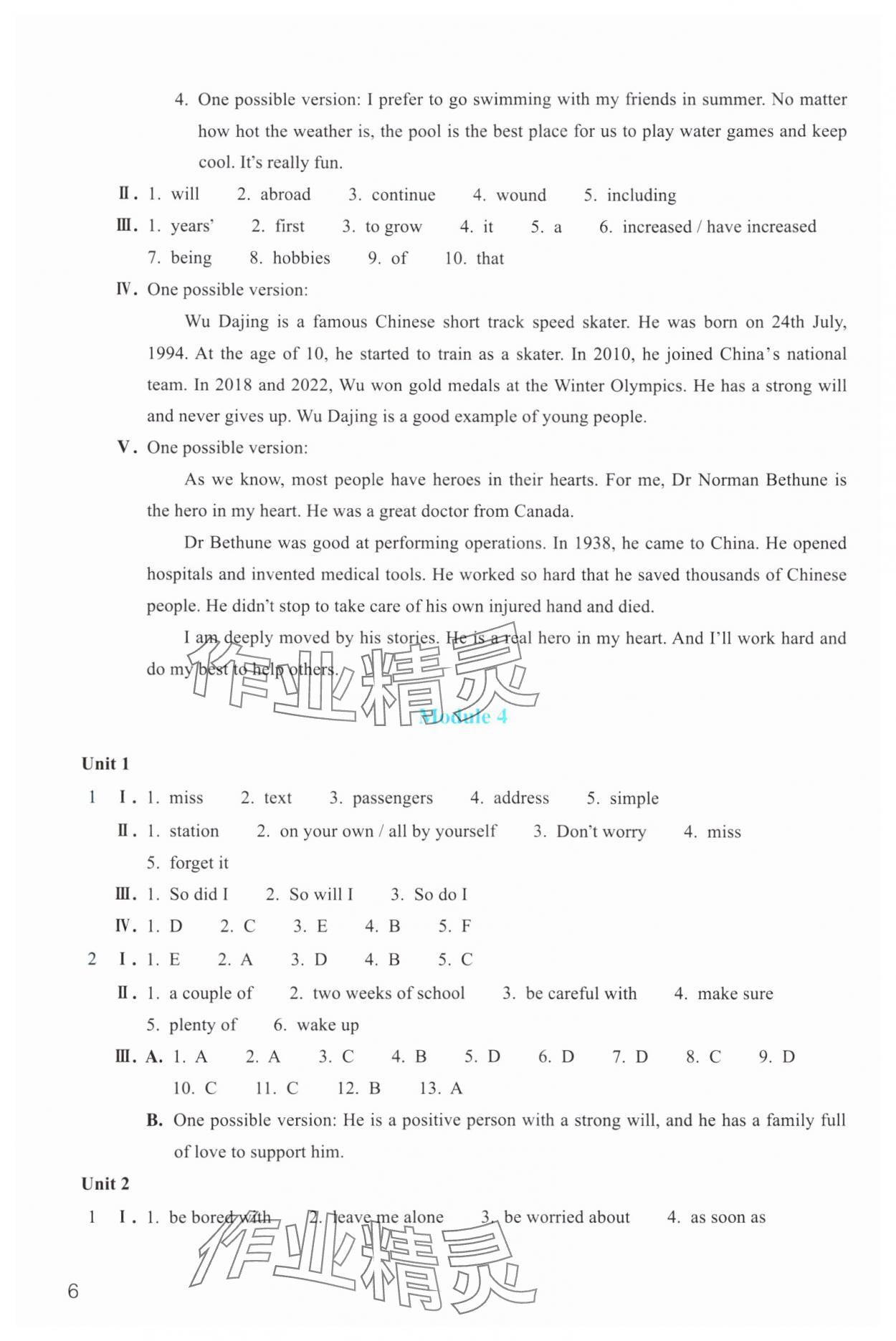 2024年作業(yè)本浙江教育出版社九年級英語上冊外研版 參考答案第6頁