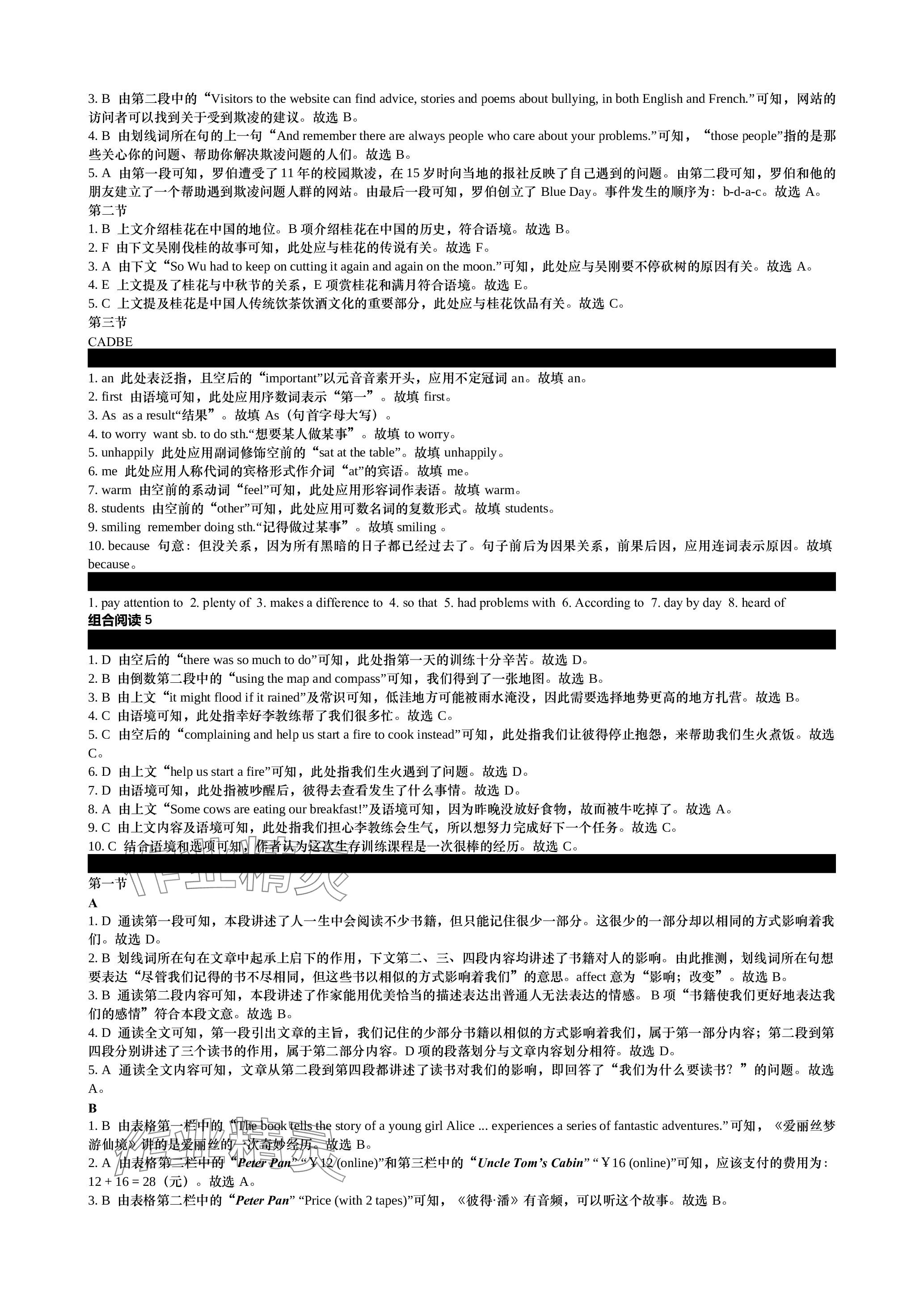 2024年春如金卷初中英语组合阅读160篇八年级 参考答案第5页