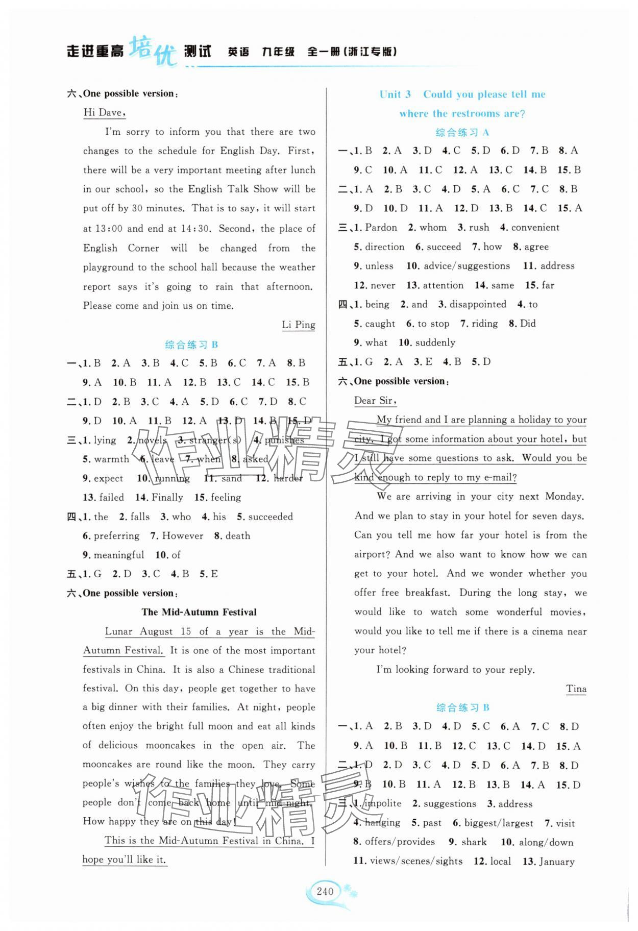 2024年走進(jìn)重高培優(yōu)測(cè)試九年級(jí)英語全一冊(cè)人教版浙江專版 第2頁