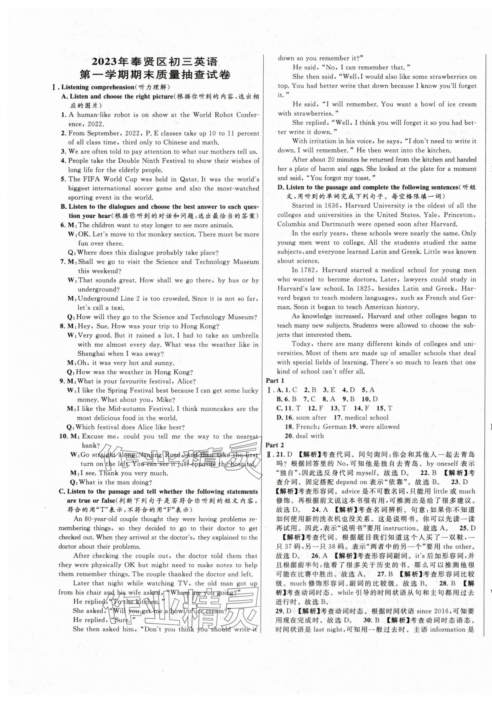 2024年中考一模卷实战真题卷英语 第1页