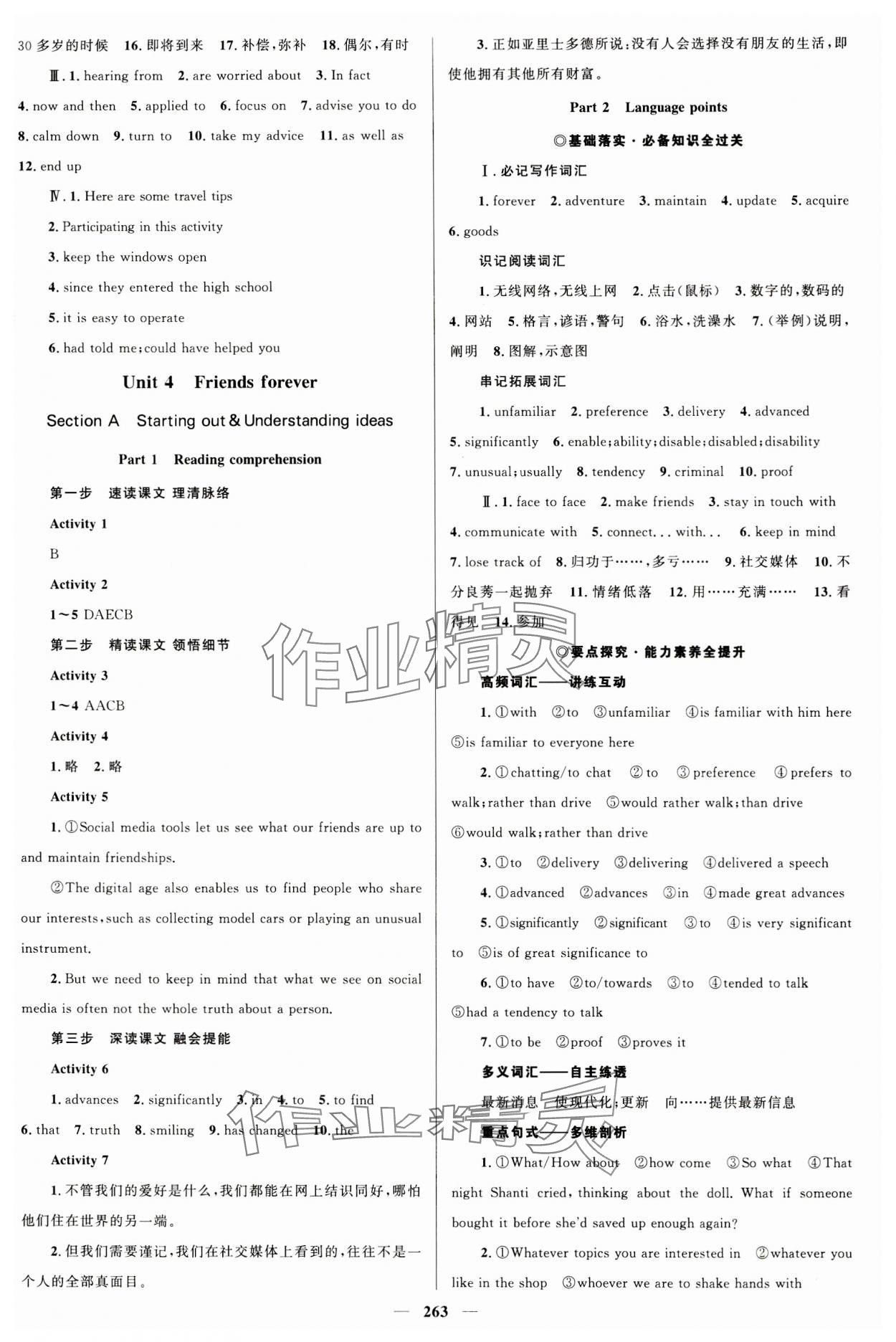 2023年高中同步學(xué)案優(yōu)化設(shè)計(jì)英語必修第一冊外研版 參考答案第10頁