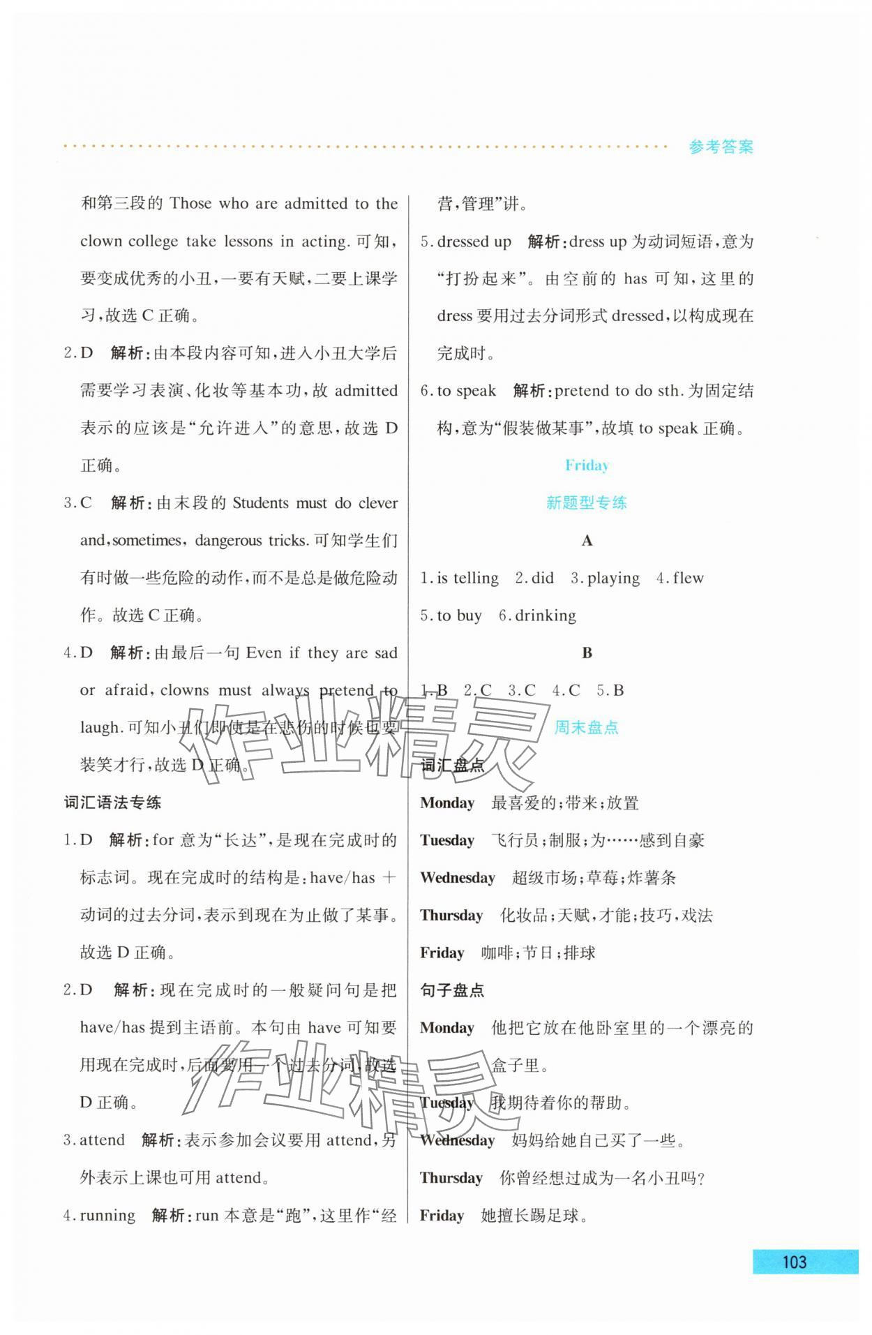 2025年哈佛英語閱讀天天練六年級B版 第3頁