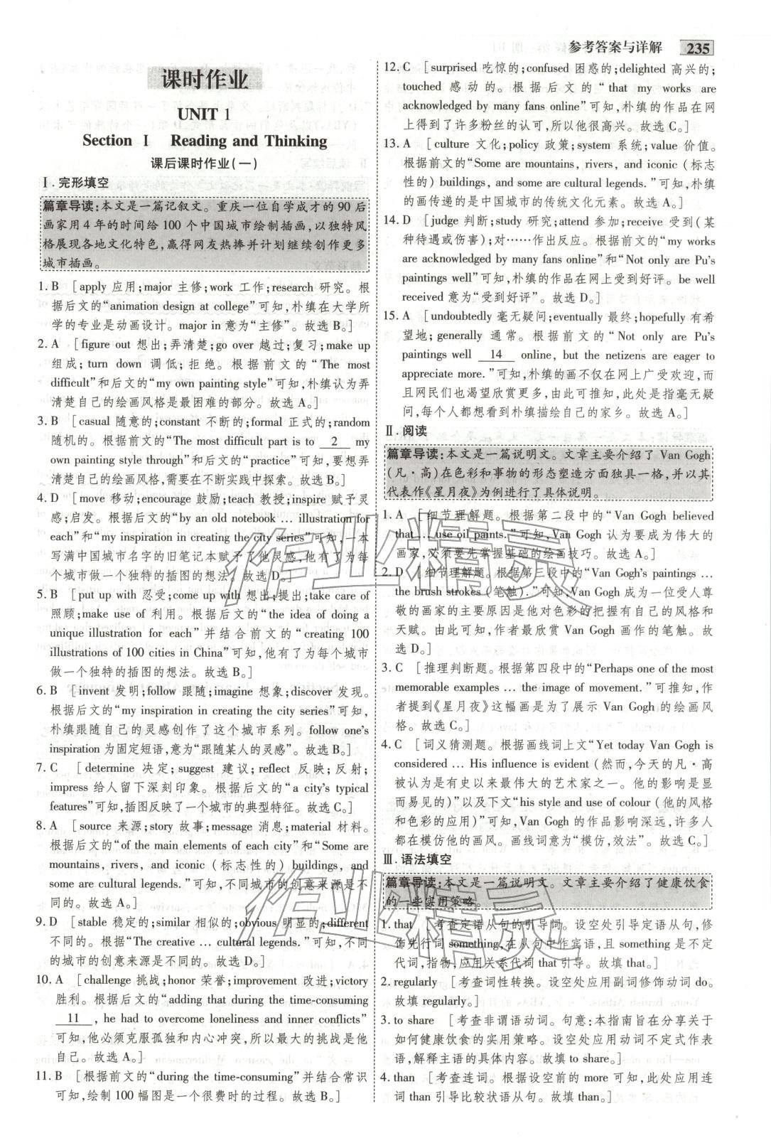 2025年金版教程高中新课程创新导学案高中英语选择性必修第三册人教版 第12页