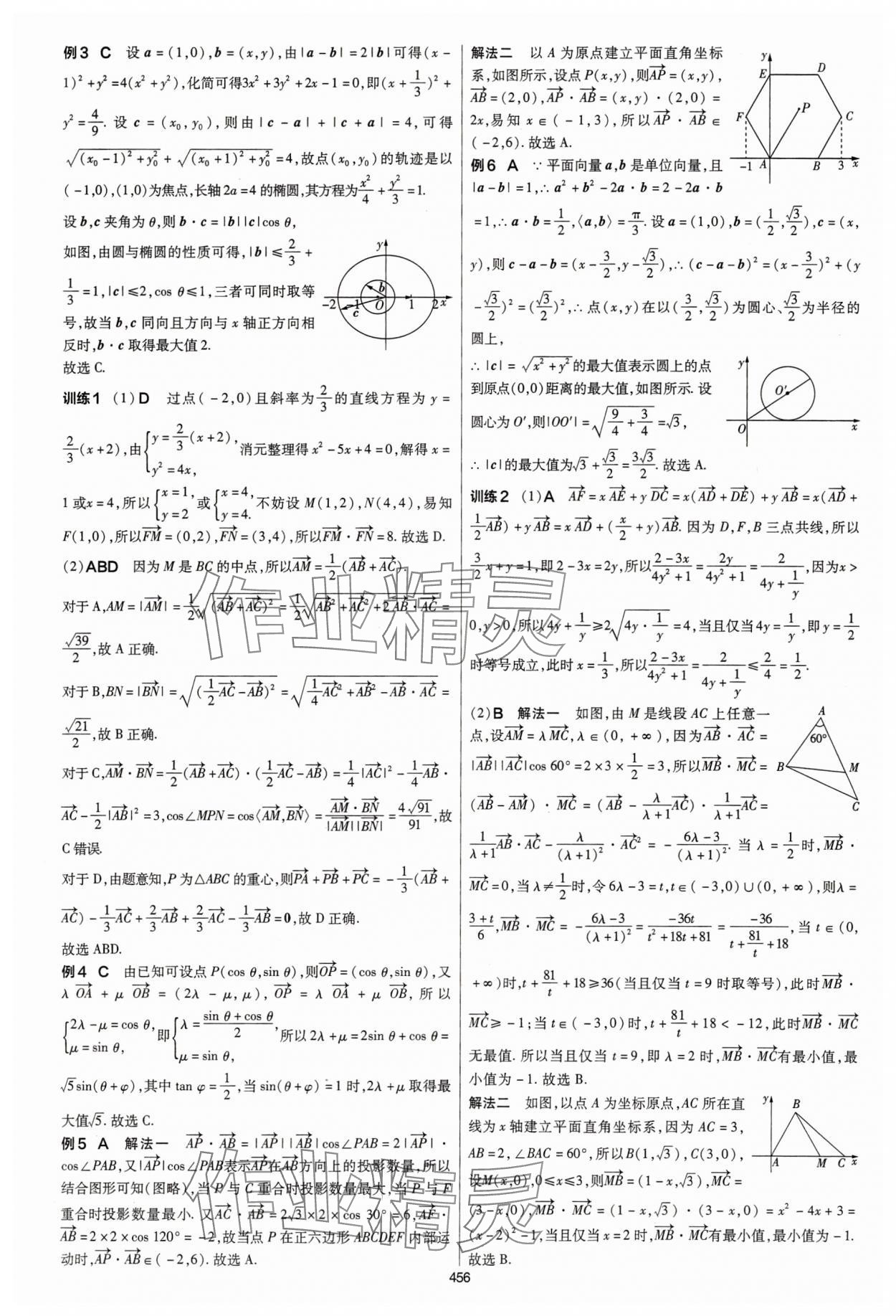 2025年高考幫數(shù)學(xué) 第54頁(yè)