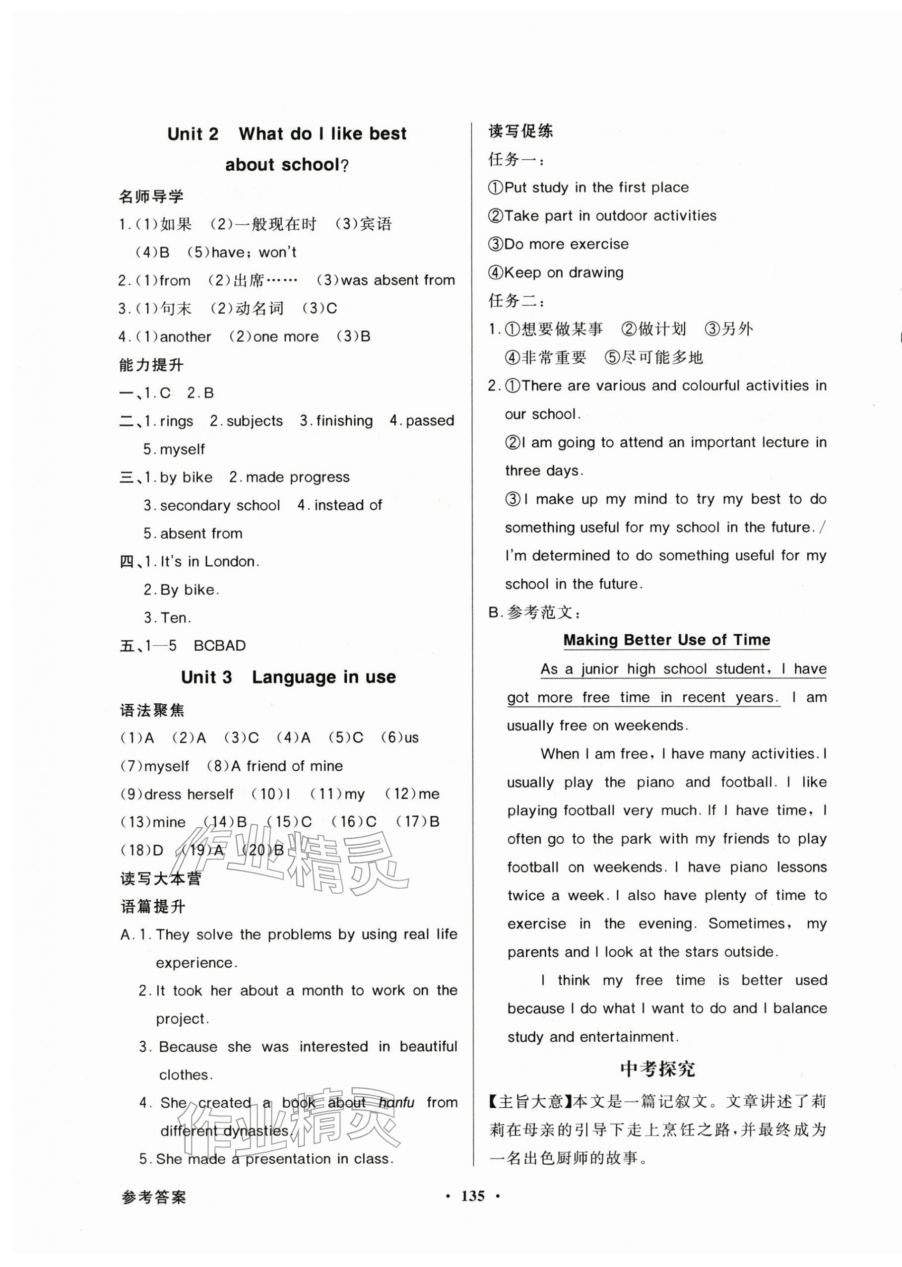 2026年同步导学与优化训练九年级英语下册外研版&nbsp;第3页