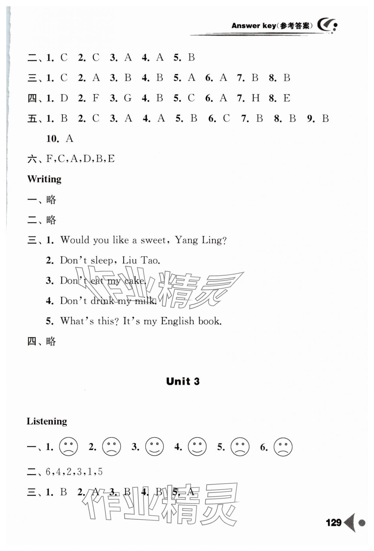 2024年任務(wù)型聽讀訓(xùn)練三年級英語下冊譯林版&nbsp;參考答案第3頁