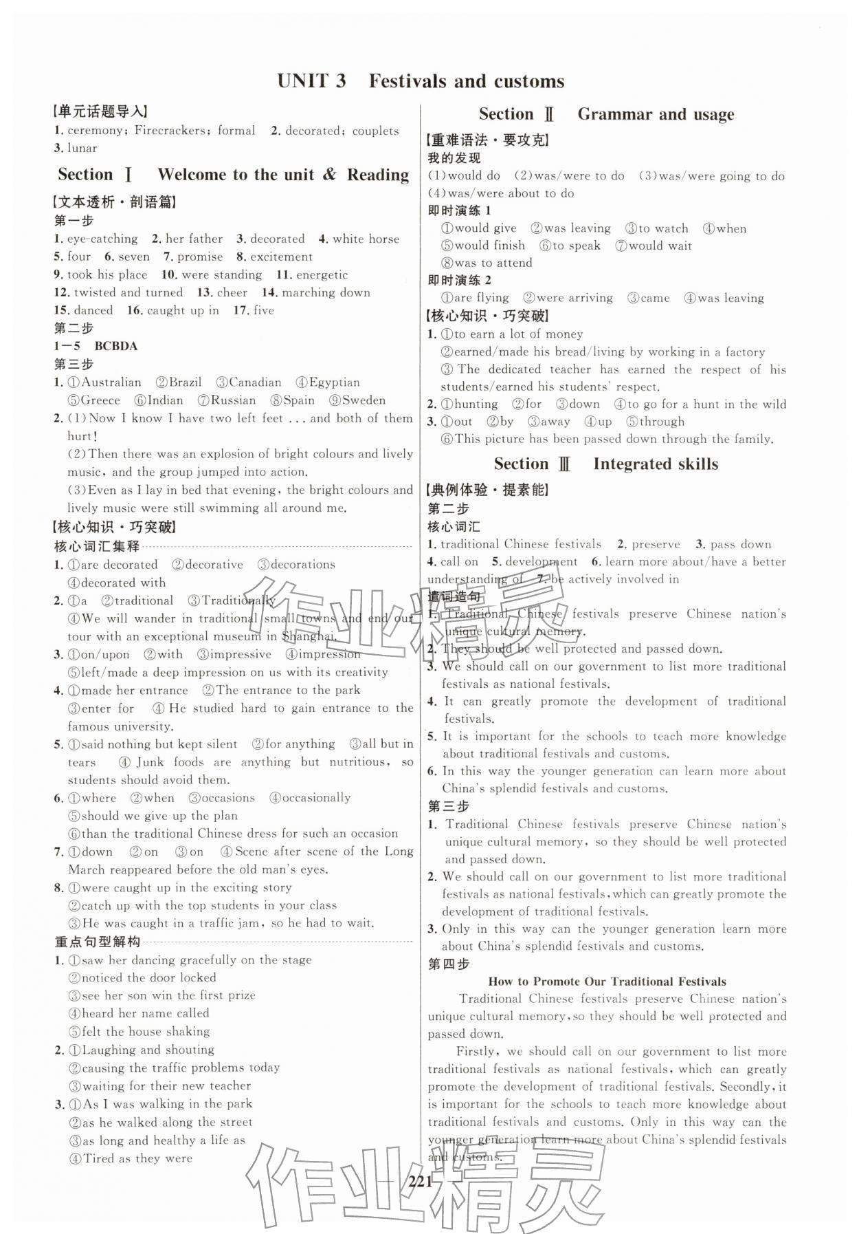 2026年三維設(shè)計(jì)高中英語(yǔ)必修第二冊(cè)譯林版&nbsp;第5頁(yè)