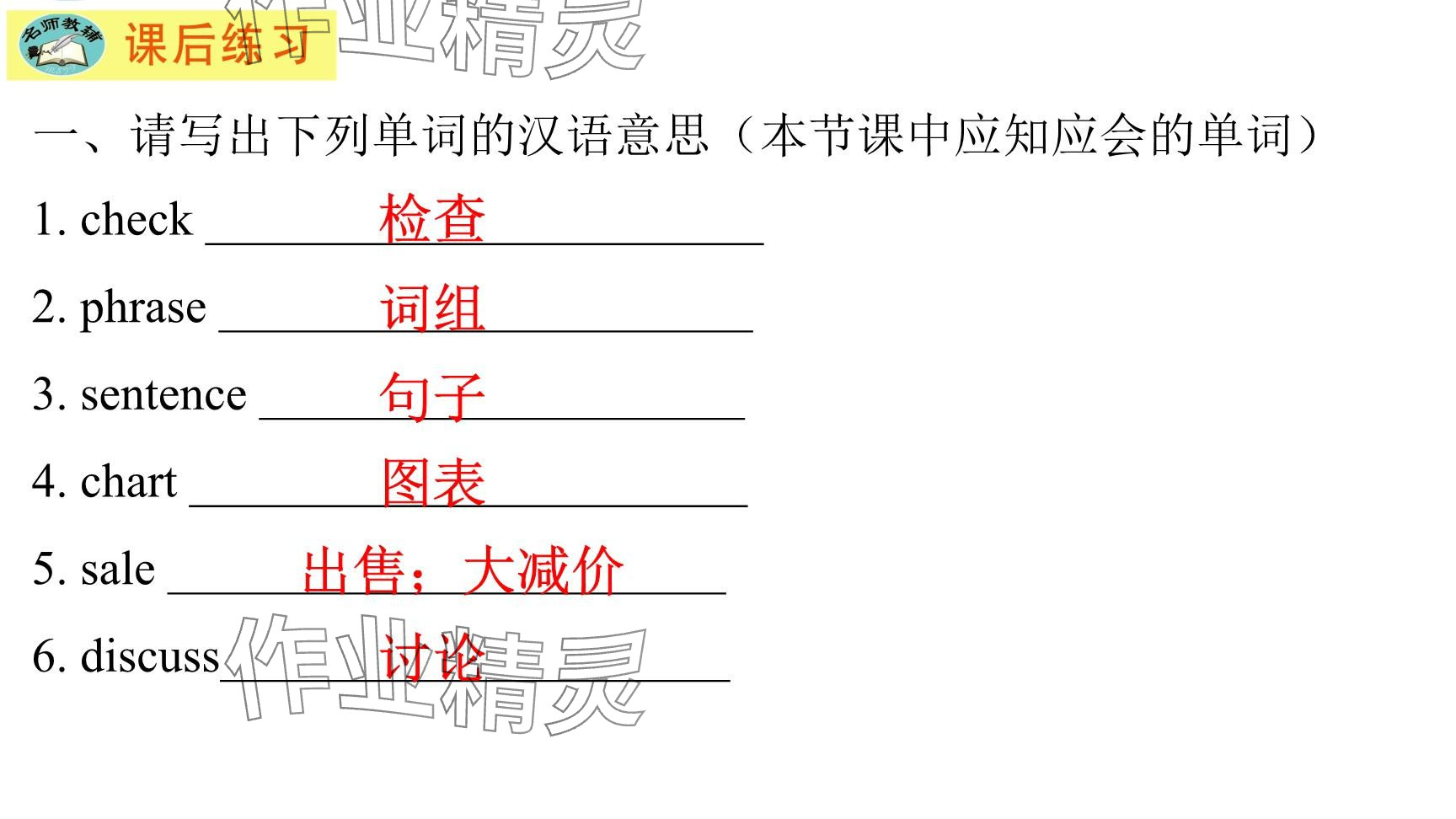 2025年每課一練（福建）七年級英語下冊仁愛版 第34頁