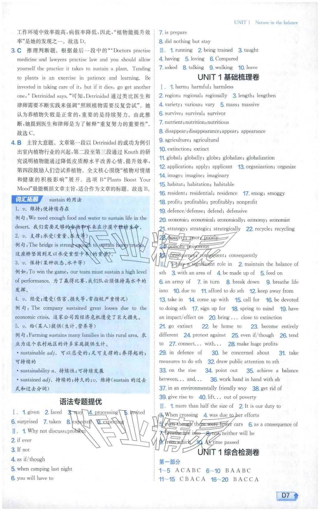 2026年实验班提优训练高中英语必修第三册译林版&nbsp;第7页