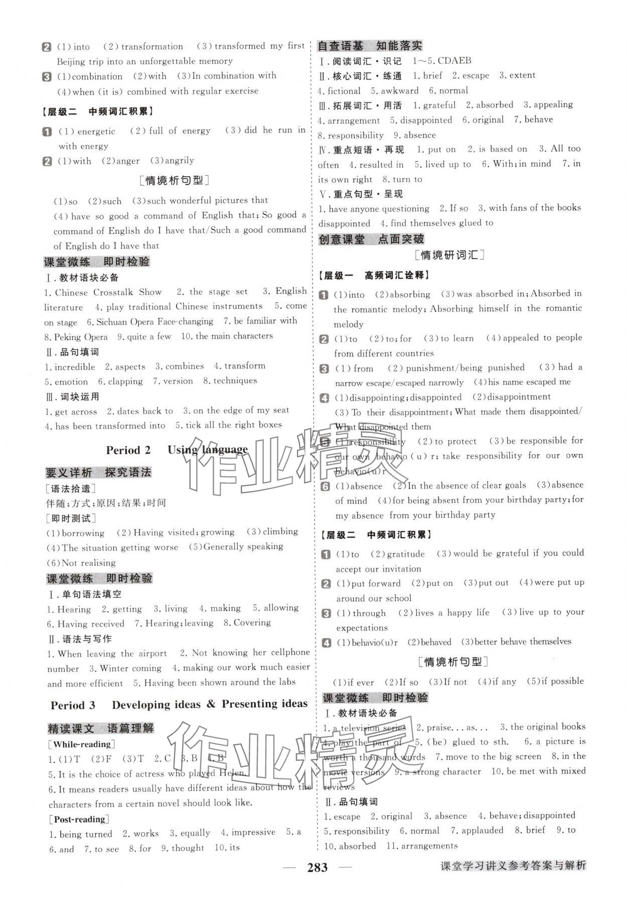 2025年高中同步創(chuàng)新課堂優(yōu)化方案高中英語必修第二冊外研版 第9頁