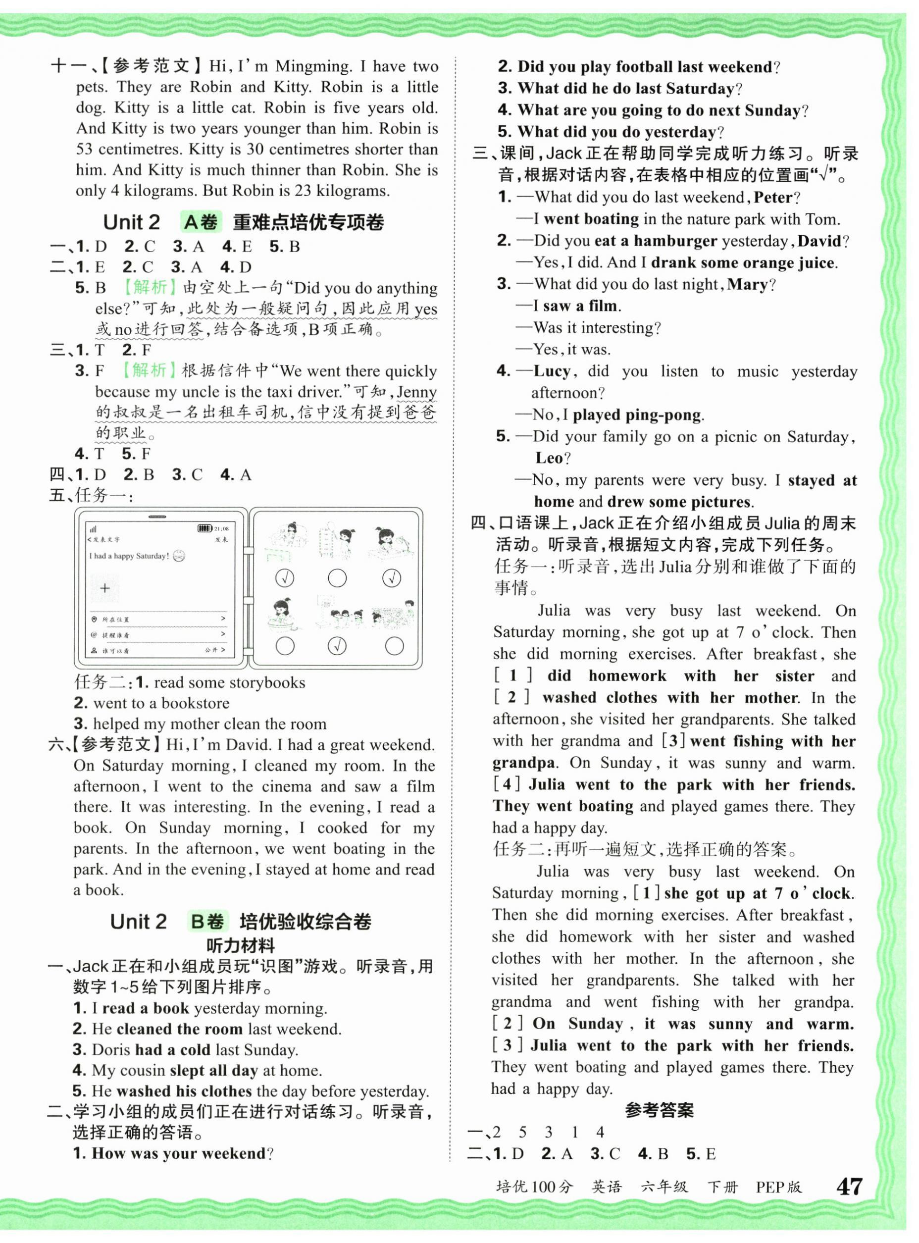 2025年王朝霞培優(yōu)100分六年級英語下冊人教版 參考答案第2頁