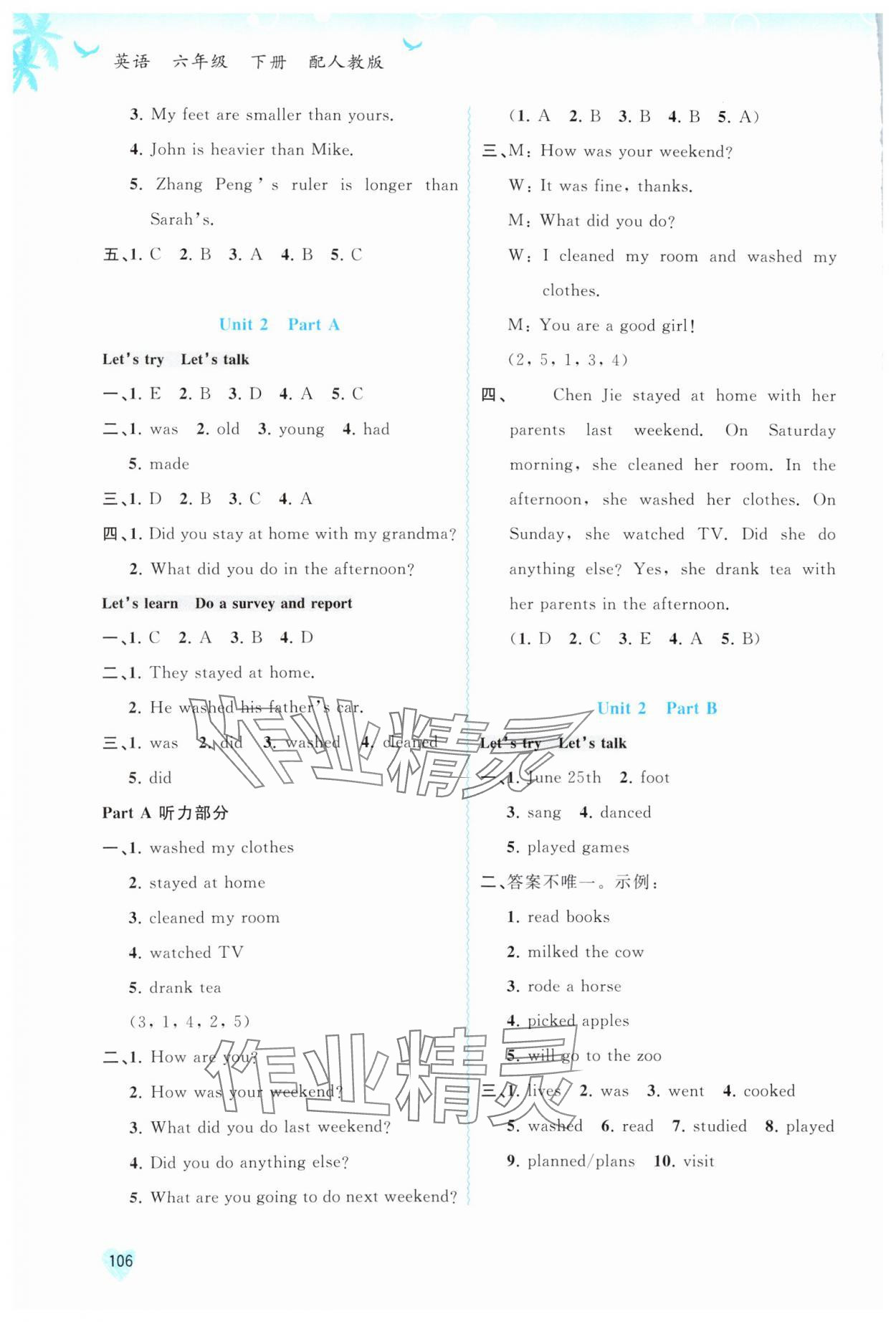 2024年新課程學(xué)習(xí)與測評同步學(xué)習(xí)六年級英語下冊人教版 第4頁