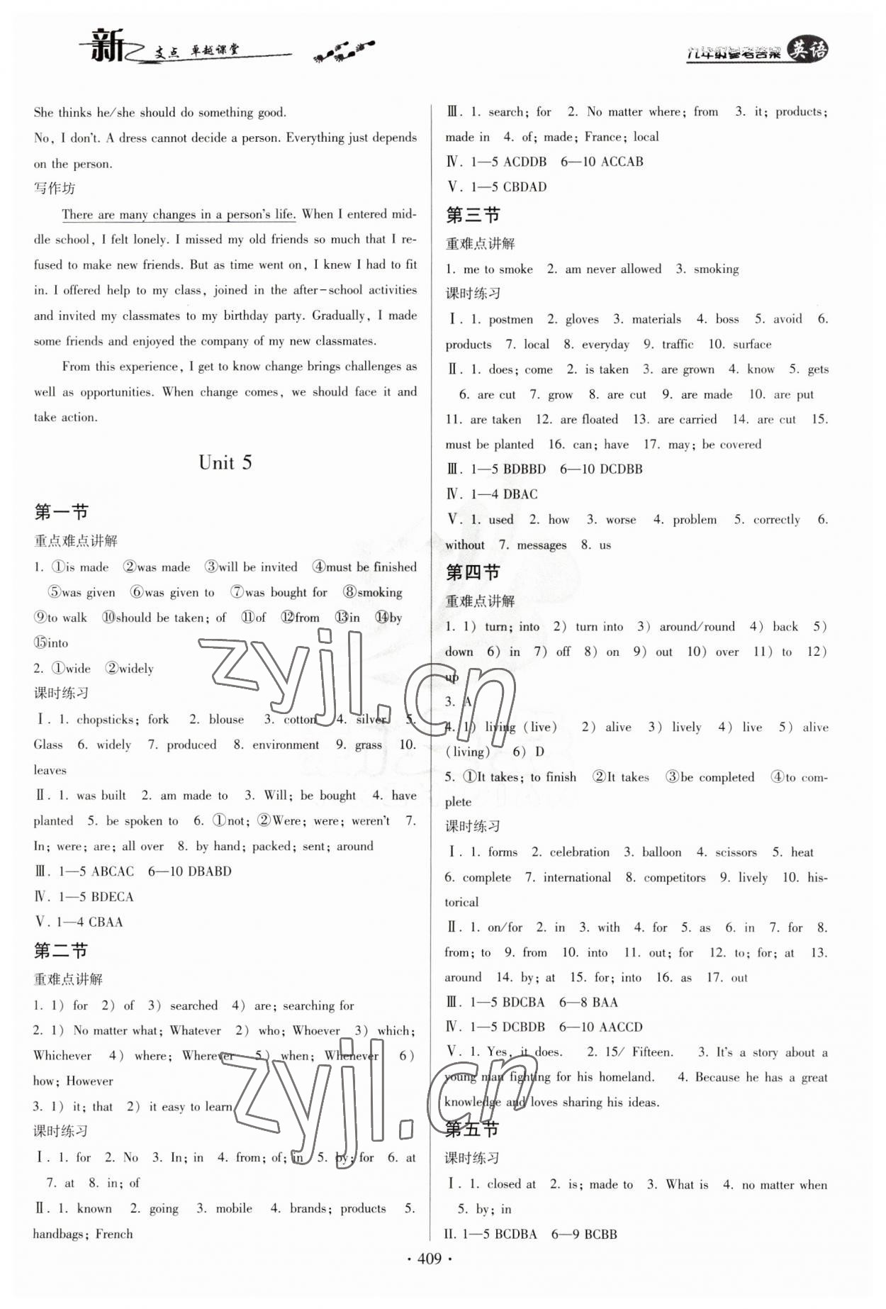 2023年新支點卓越課堂九年級英語全一冊人教版 第5頁