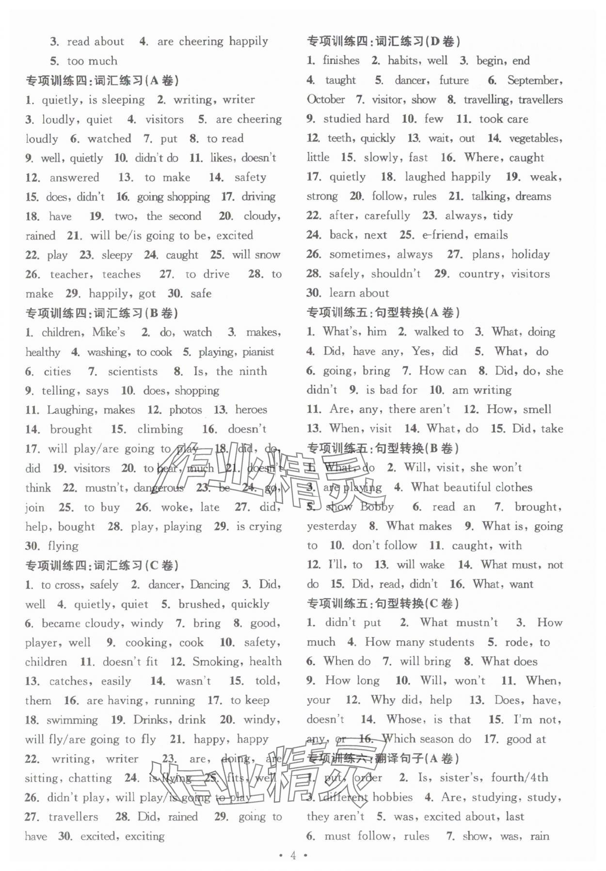 2025年自主创新作业小学毕业总复习一本通英语淮安专版 第4页
