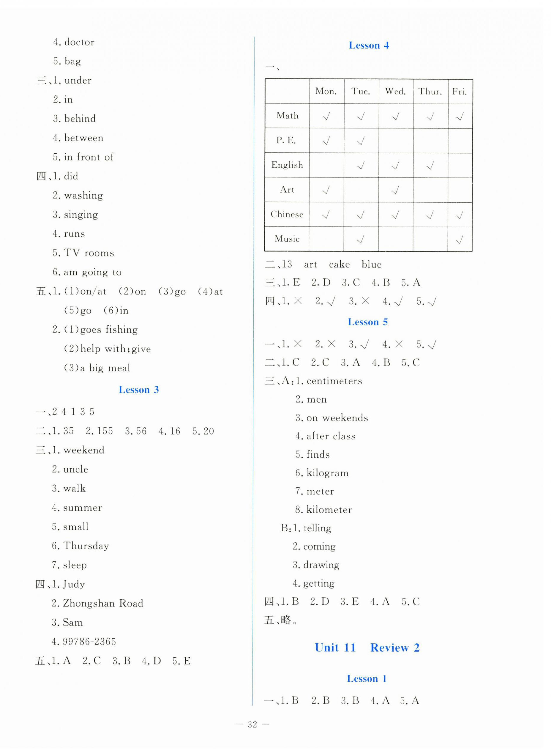 2025年課堂精練六年級(jí)英語(yǔ)下冊(cè)北師大版福建專版 第4頁(yè)