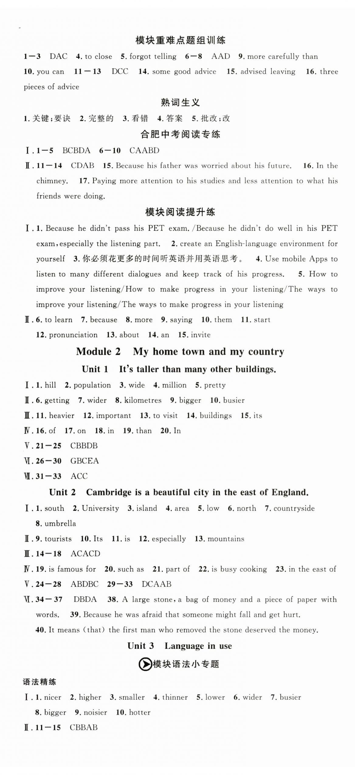 2024年名校课堂八年级英语上册外研版合肥专版 第2页