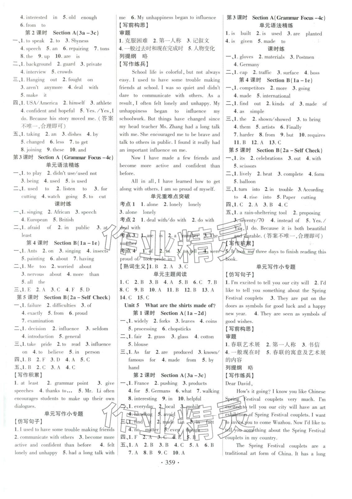 2025年課時(shí)掌控九年級(jí)英語(yǔ)全一冊(cè)人教版貴州專(zhuān)版&nbsp;第3頁(yè)