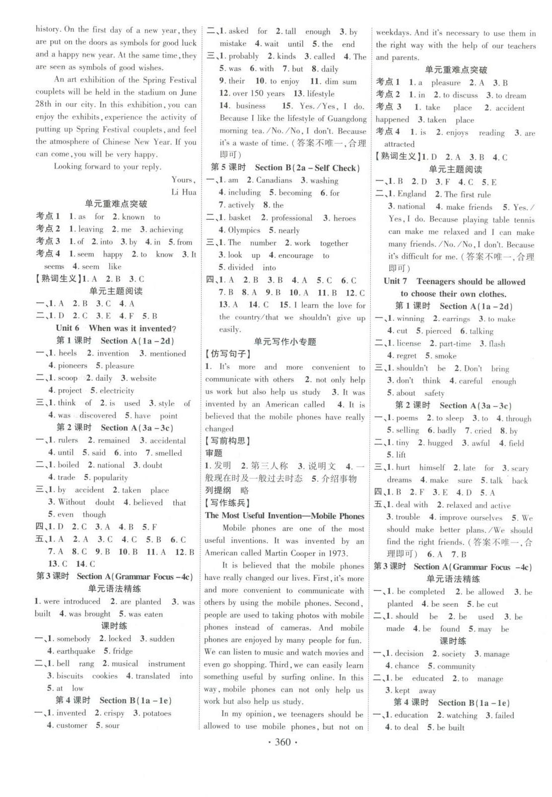 2025年課時掌控九年級英語全一冊人教版貴州專版&nbsp;第4頁