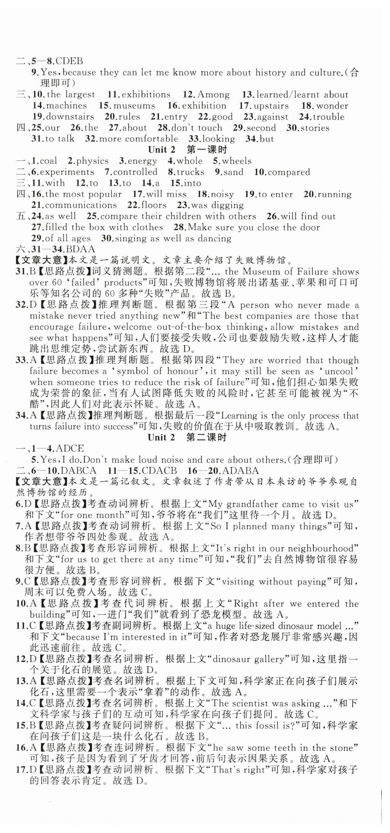 2025年名師面對面同步作業(yè)本九年級英語全一冊外研版浙江專版 第12頁