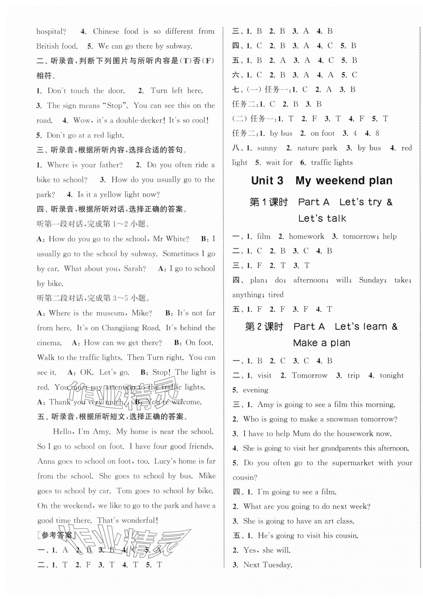 2025年通城学典课时新体验六年级英语上册人教版 参考答案第4页