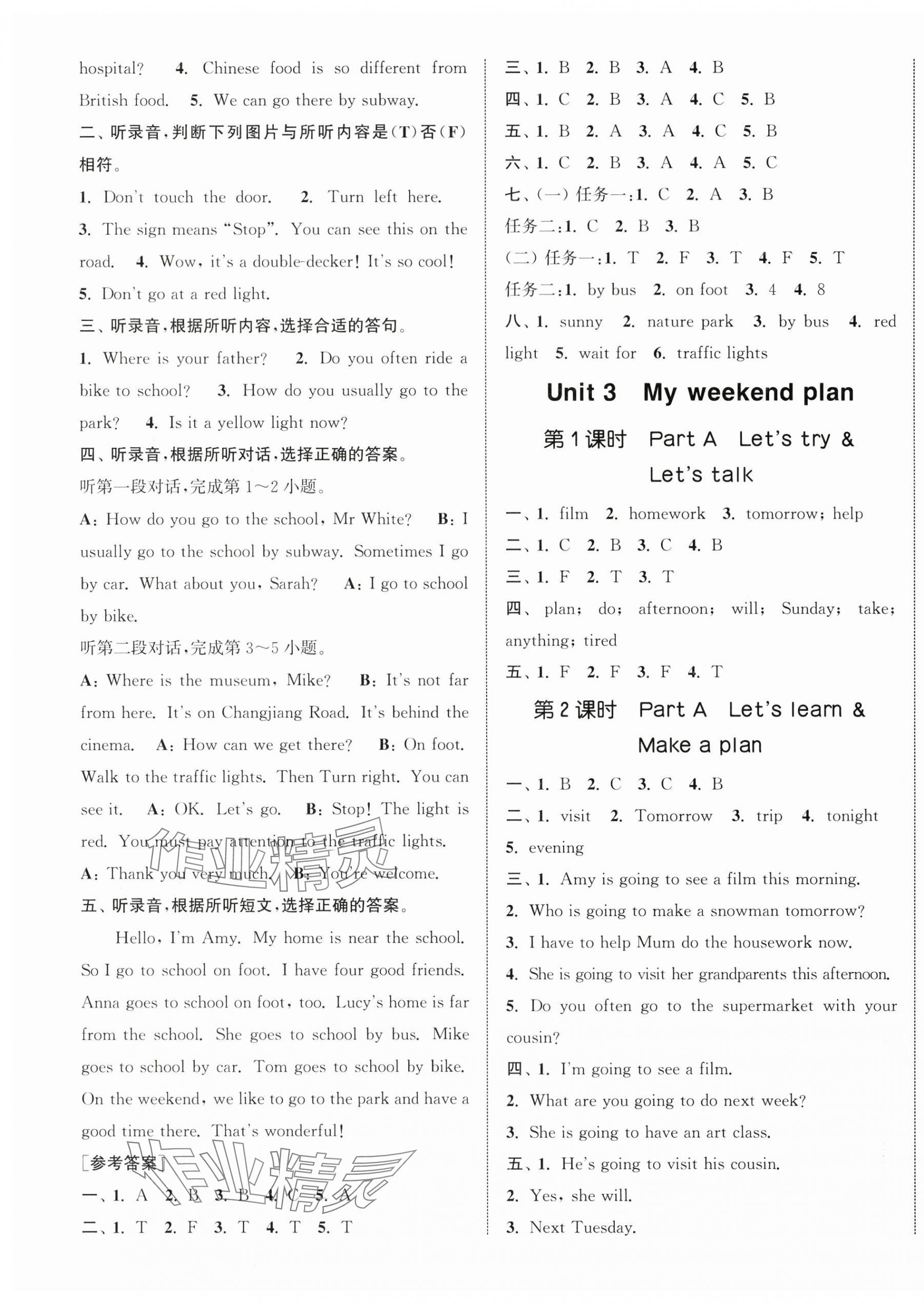 2025年通城學(xué)典課時(shí)新體驗(yàn)六年級(jí)英語(yǔ)上冊(cè)人教版 參考答案第4頁(yè)