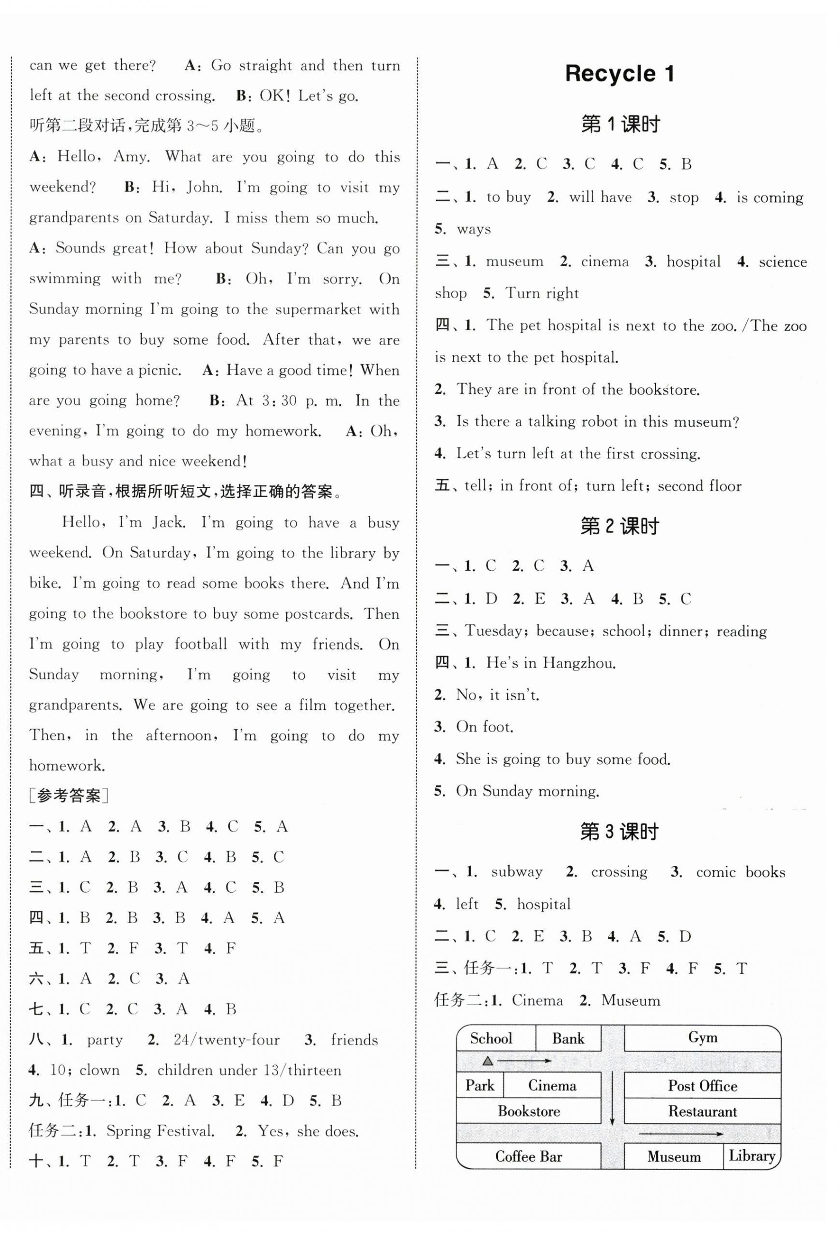 2025年通城学典课时新体验六年级英语上册人教版 参考答案第6页