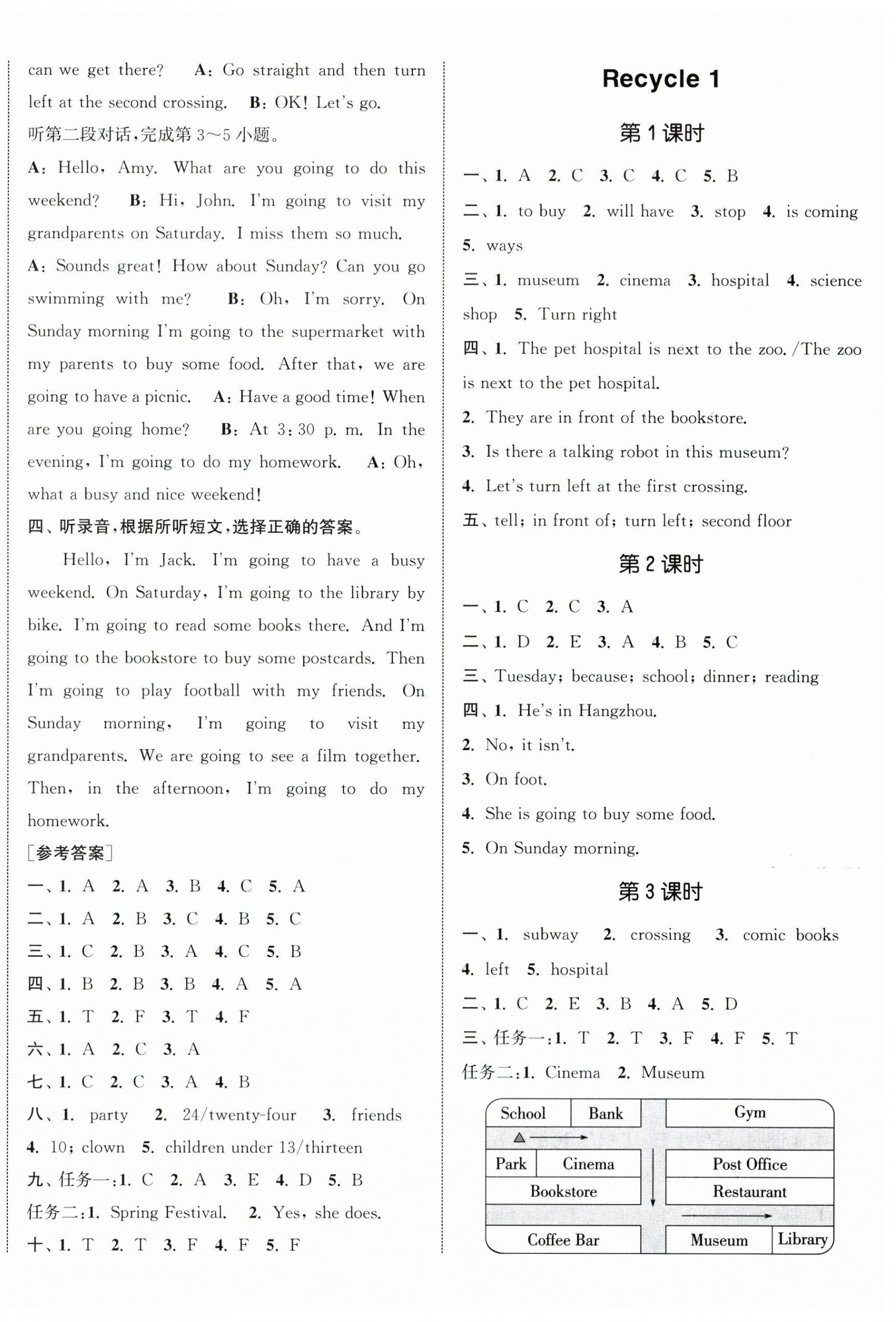 2025年通城學(xué)典課時新體驗六年級英語上冊人教版 參考答案第6頁