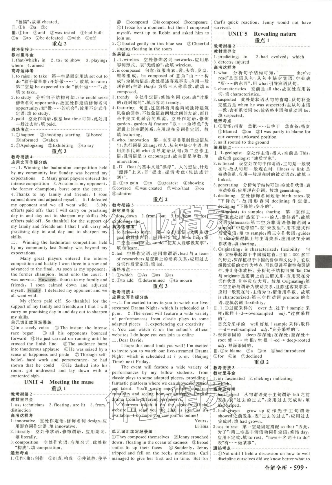 2025年赢在微点高考复习顶层设计英语外研版 第15页