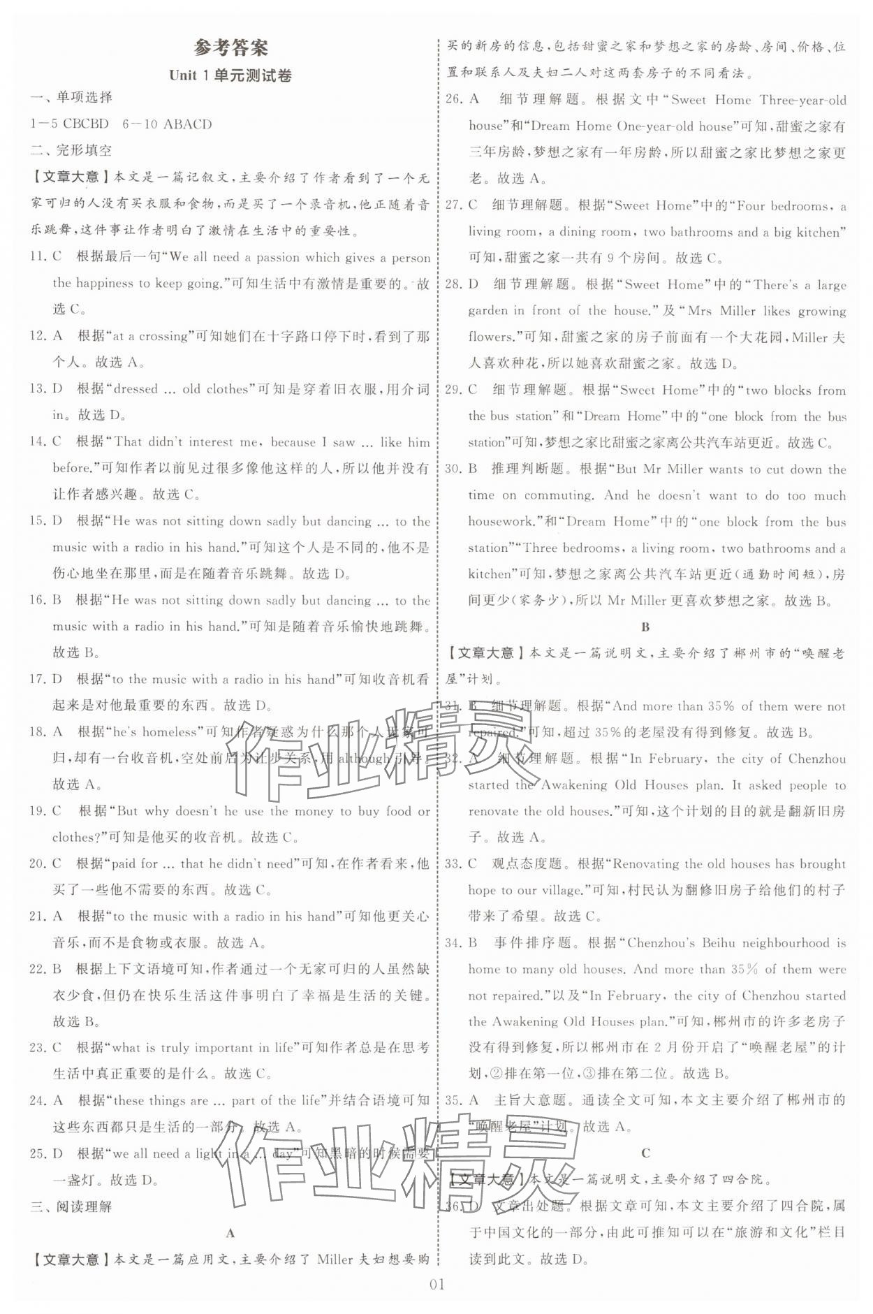 2025年學霸提優大試卷七年級英語下冊譯林版 第1頁