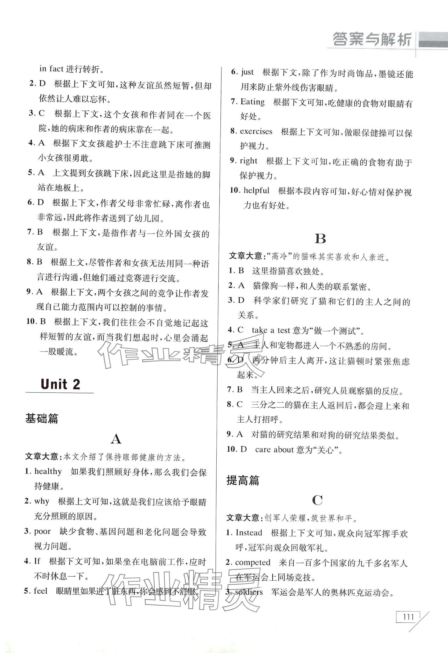2024年初中生英语首字母填空与完形填空专项训练八年级&nbsp;第3页