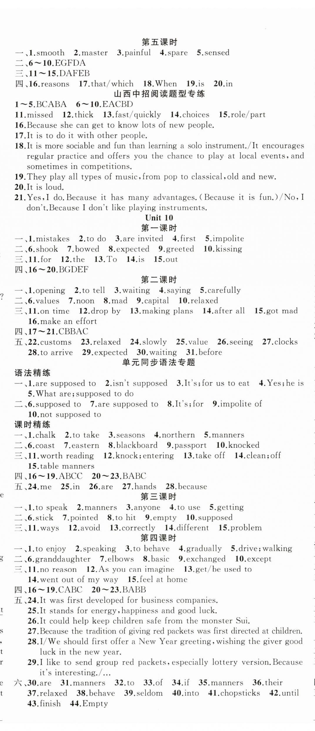 2024年黃岡金牌之路練闖考九年級英語下冊人教版山西專版 第2頁