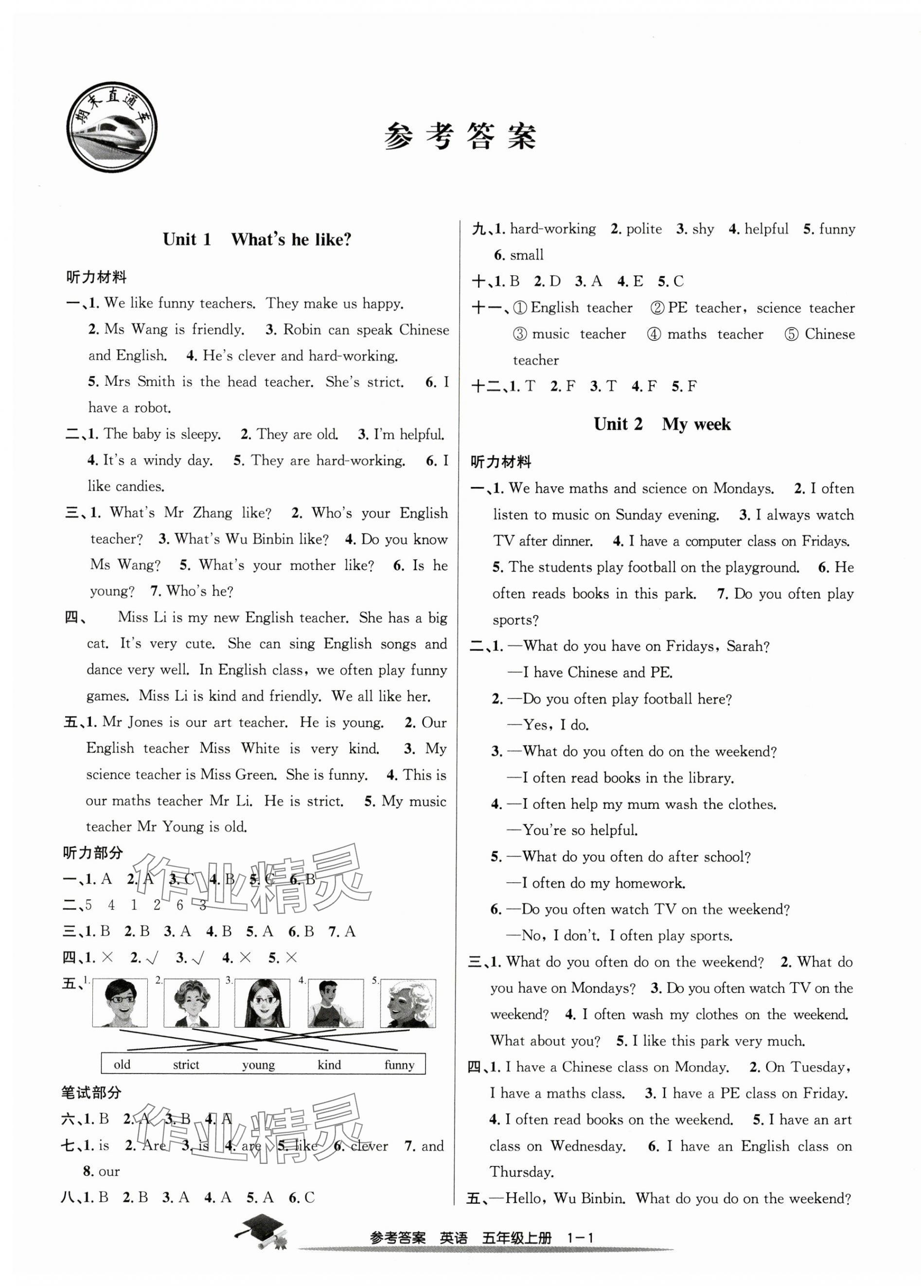 2023年期末直通车五年级英语上册人教版 参考答案第1页