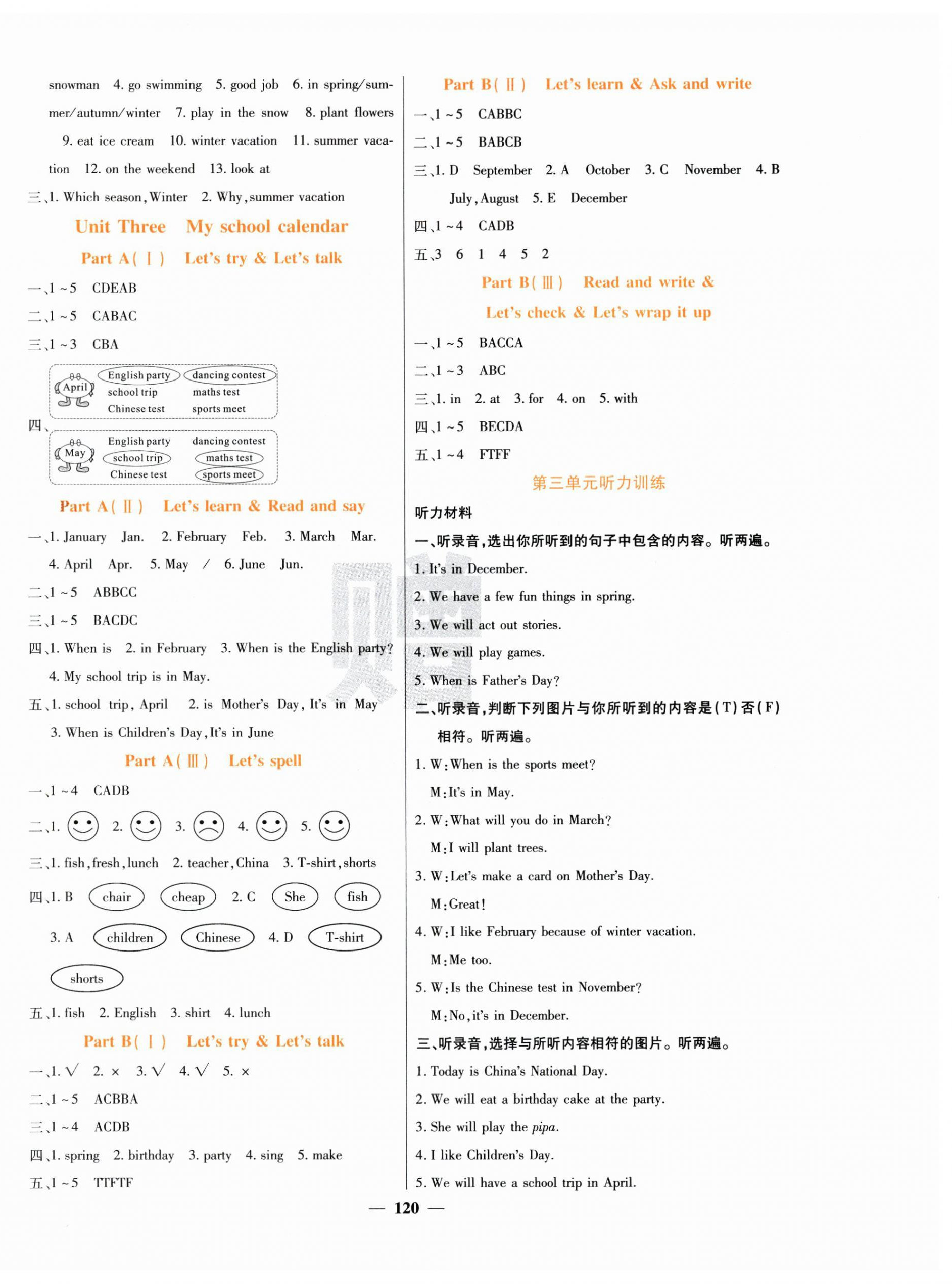 2025年課堂點(diǎn)睛五年級英語下冊人教版 第4頁
