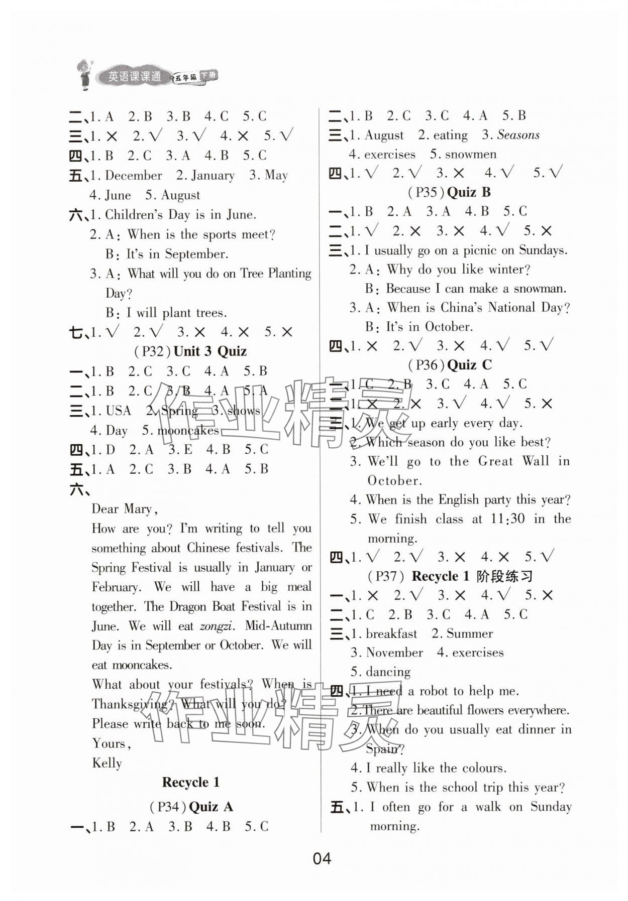 2025年名师英语课课通五年级下册人教版顺德专版 参考答案第4页