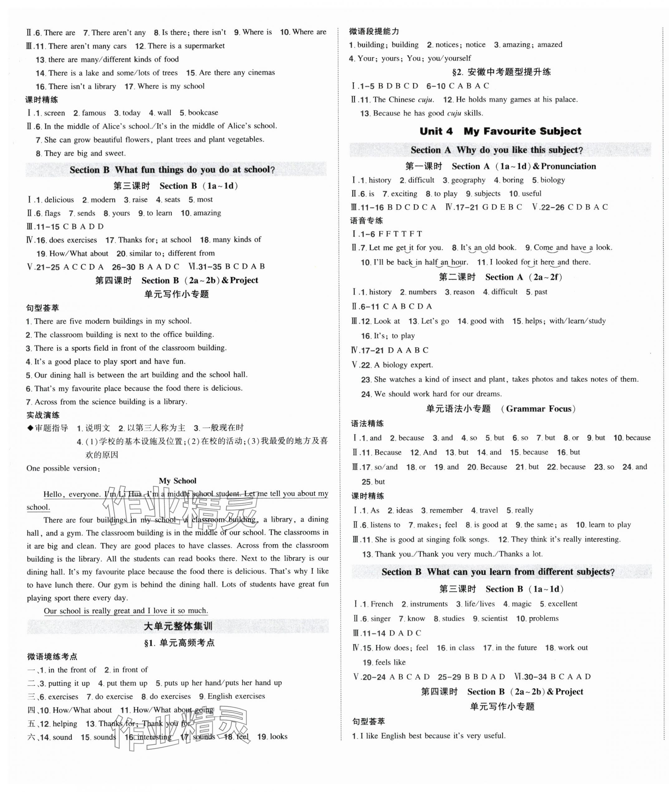 2025年状元成才路创优作业七年级英语上册人教版安徽专版&nbsp;第4页