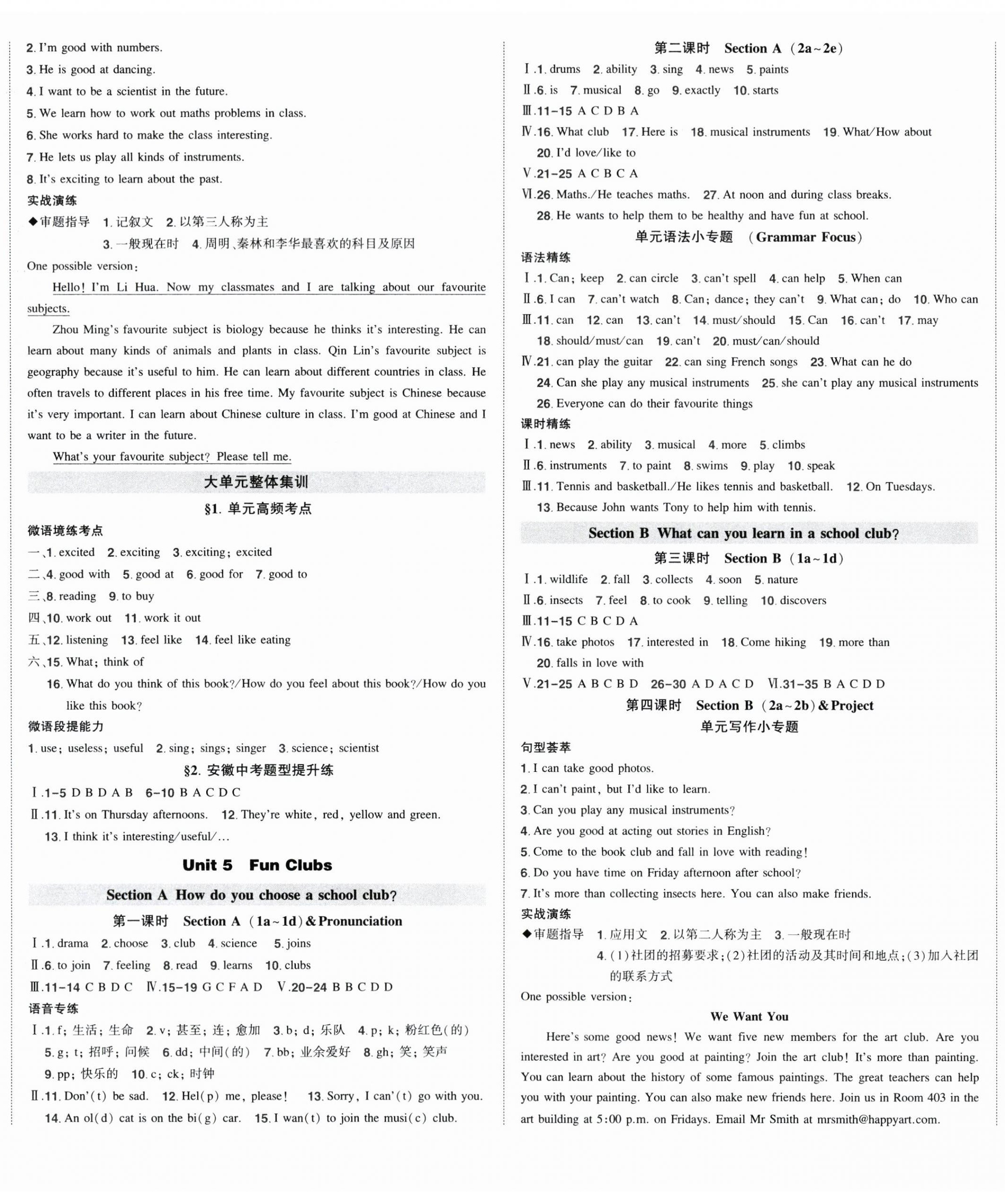 2025年状元成才路创优作业七年级英语上册人教版安徽专版&nbsp;第5页