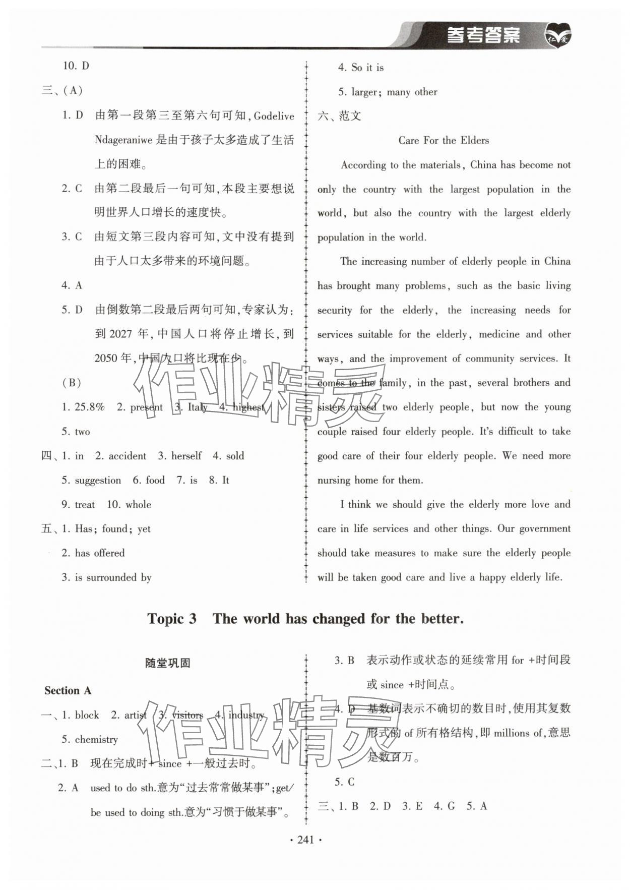 2025年仁爱英语同步练习册九年级英语全一册仁爱版 第5页