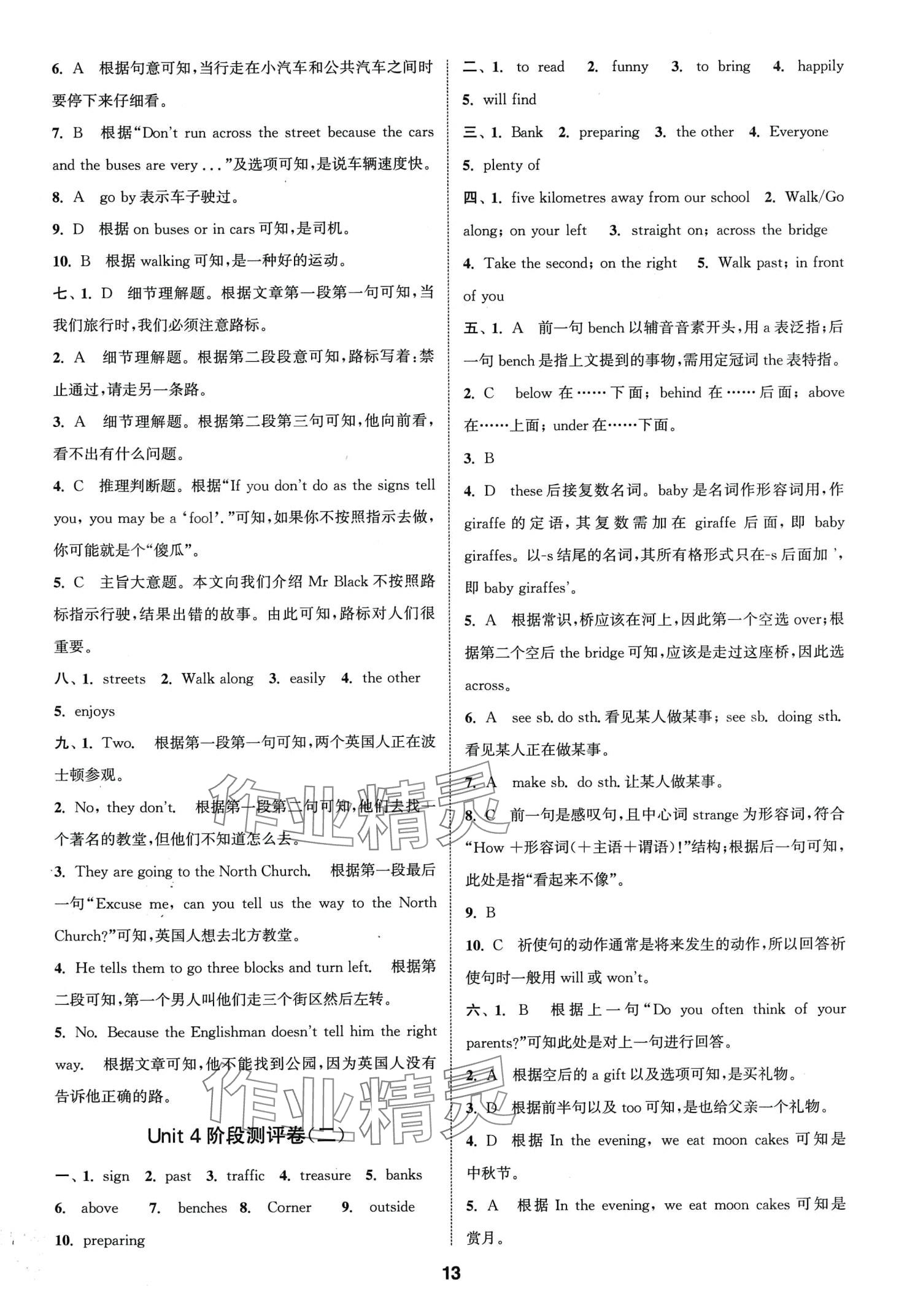 2024年通城学典全程测评卷七年级英语下册译林版江苏专版 第13页