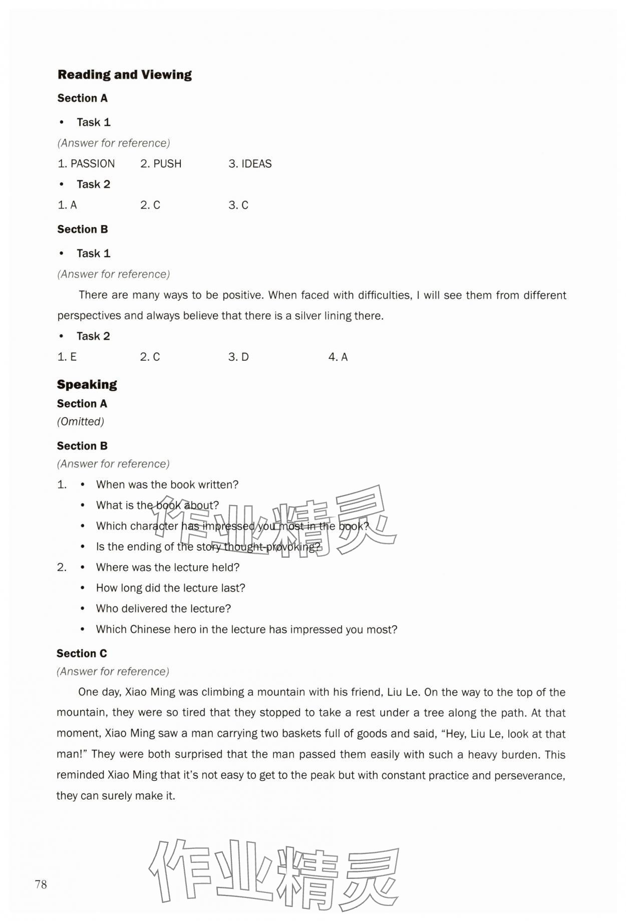 2025年練習部分高中英語必修第三冊上外版 參考答案第4頁