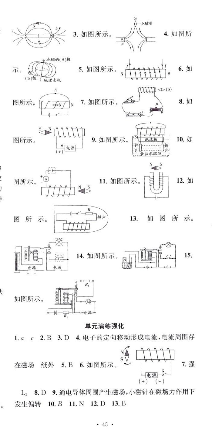 2024年七天学案学练考九年级物理下册沪粤版 第3页