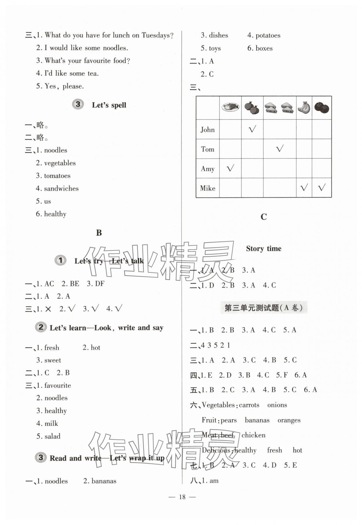 2025年新课堂学习与探究五年级英语上册人教版&nbsp;第4页
