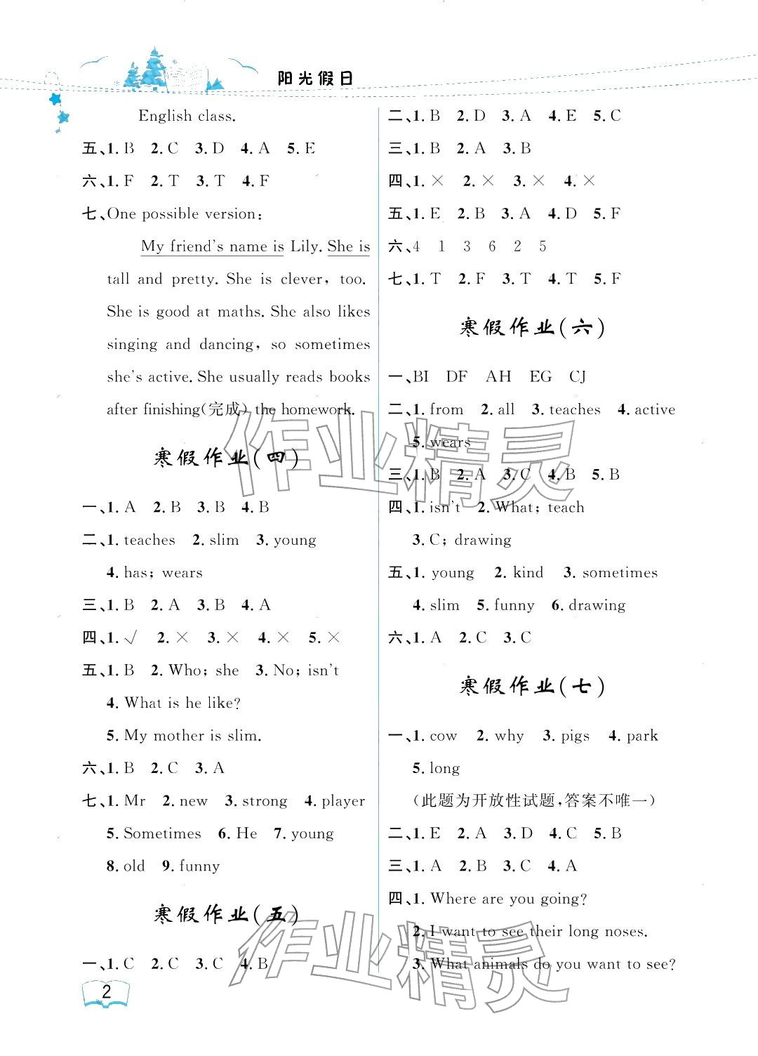 2026年阳光假日寒假五年级英语人教新起点&nbsp;参考答案第2页