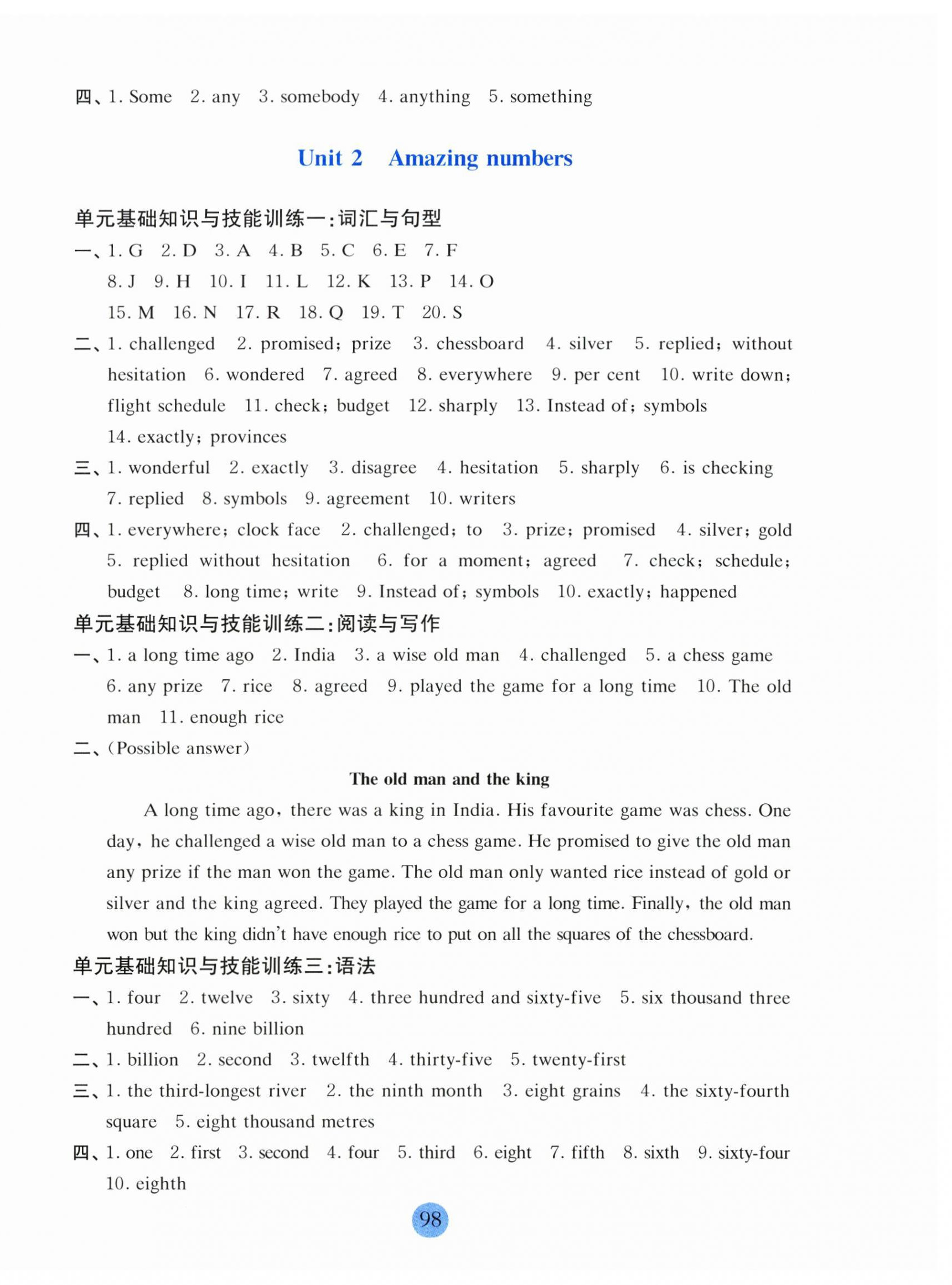 2026年初中英语单元同步练与测八年级上册沪教版&nbsp;第2页