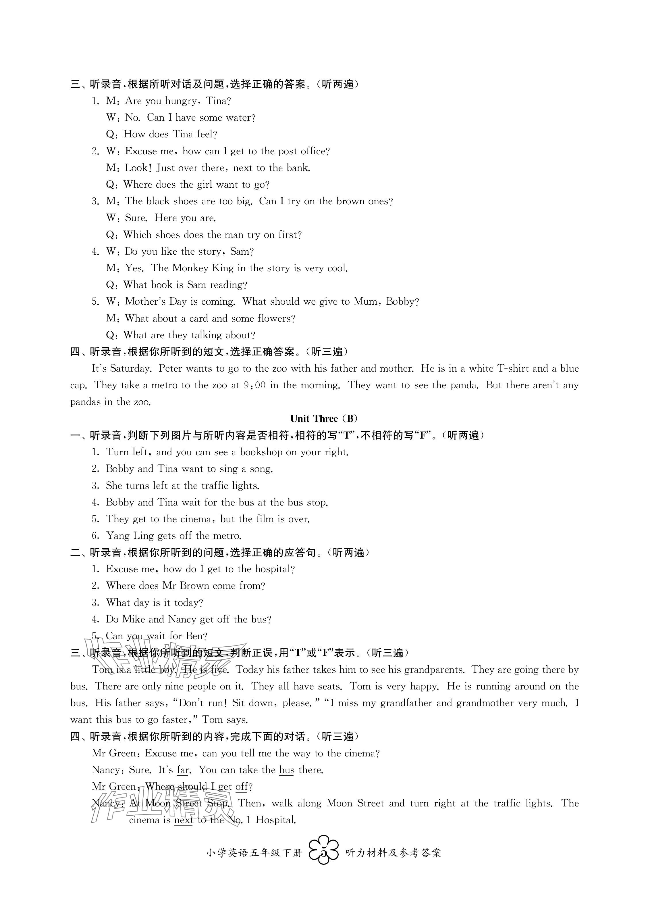 2024年導學優道五年級英語下冊譯林版 參考答案第5頁