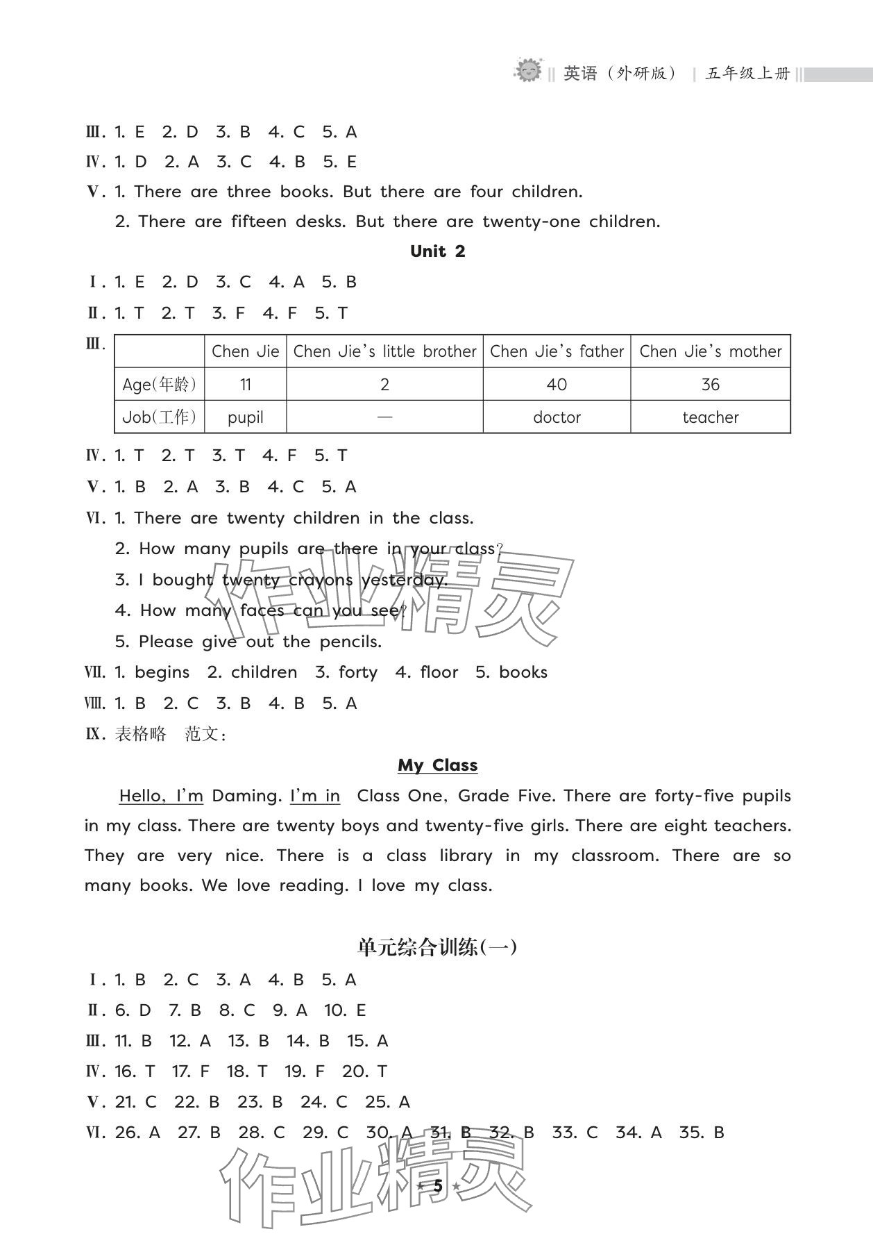 2025年新课程课堂同步练习册五年级英语上册外研版 参考答案第5页