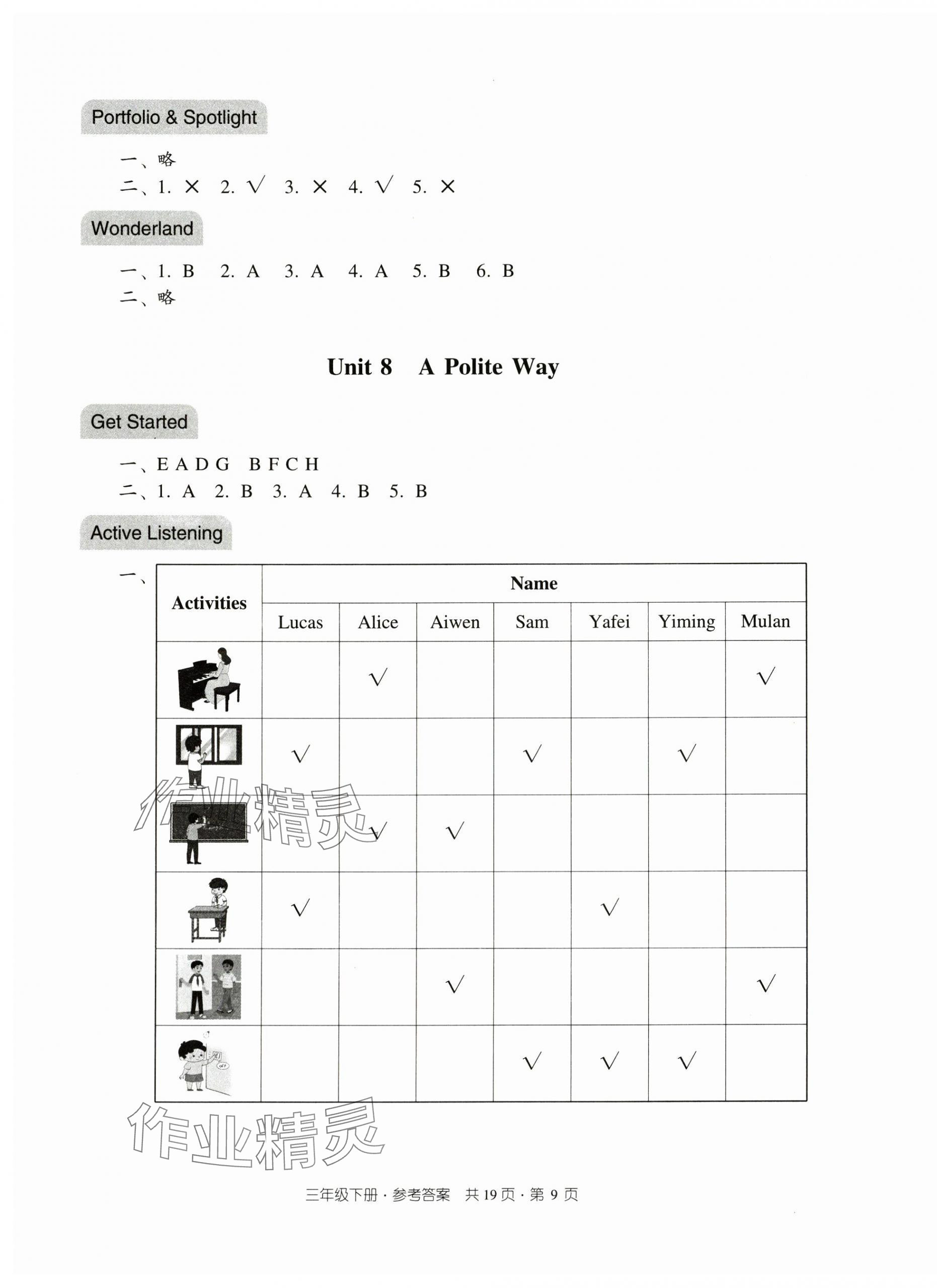 2025年双基同步导学导练三年级英语下册教科版广州专版 参考答案第9页