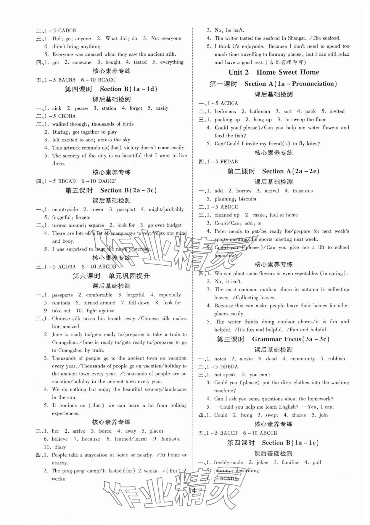 2025年領跑作業(yè)本八年級英語上冊人教版廣東專版 參考答案第14頁
