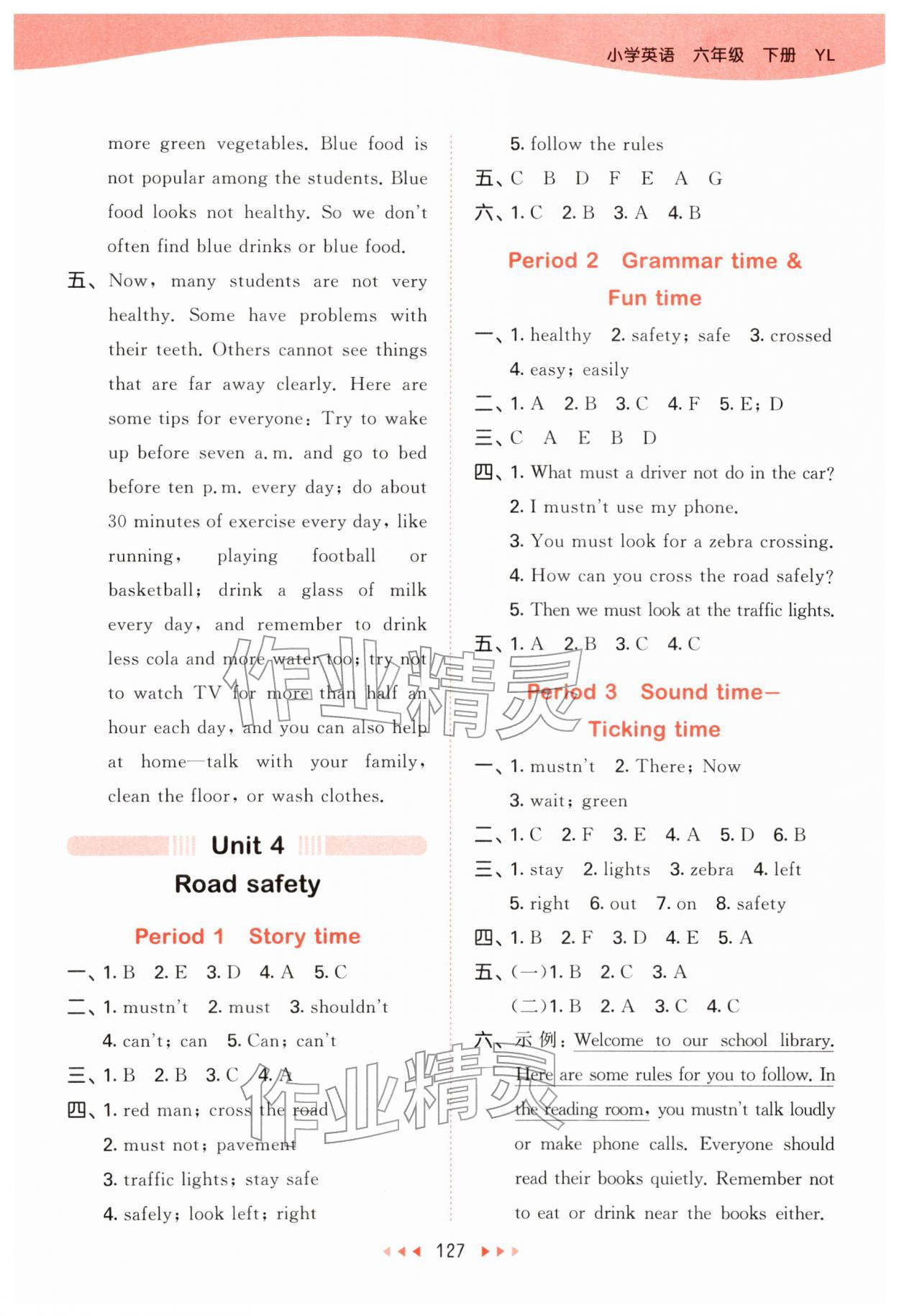 2026年53天天练六年级英语下册译林版&nbsp;第11页